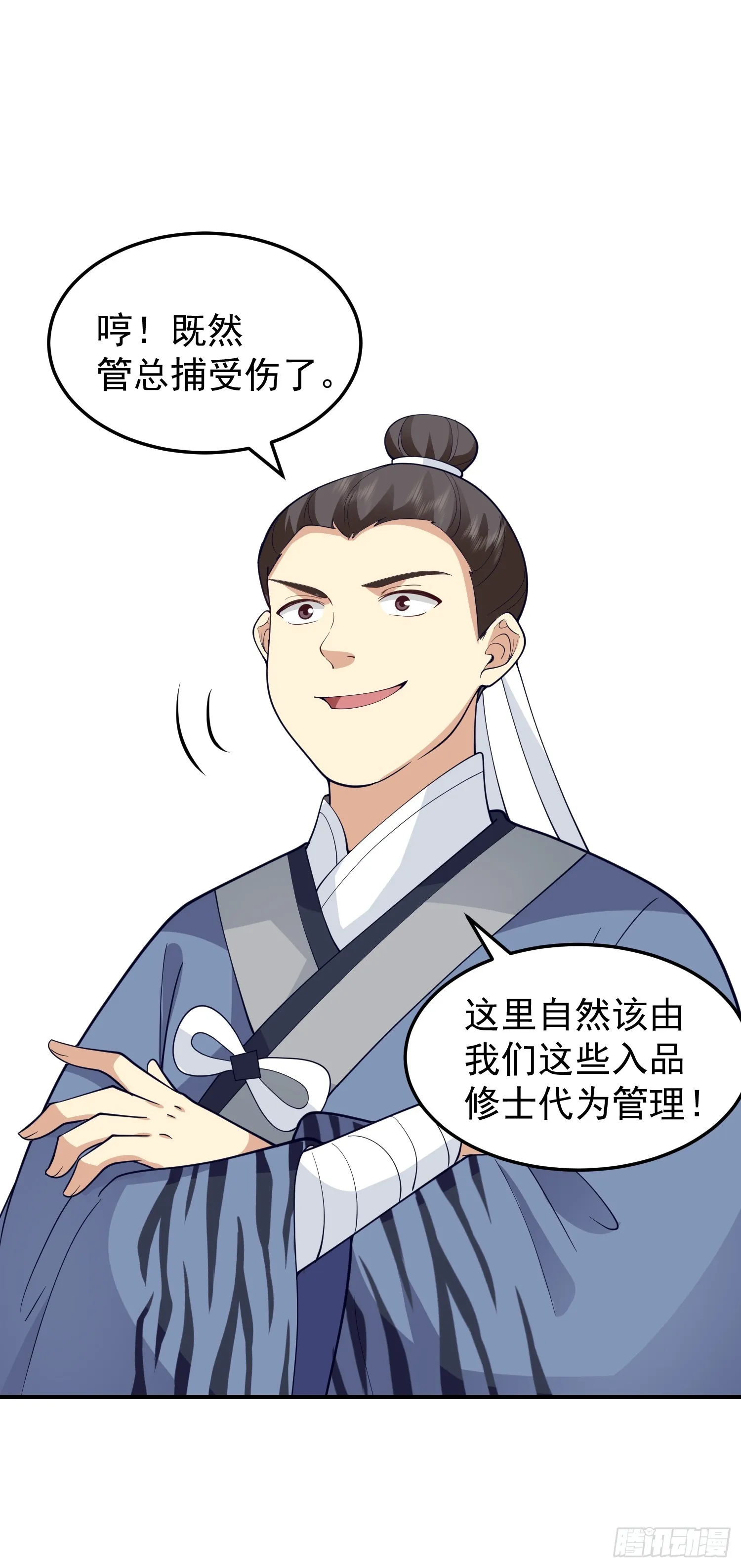 天心剑典 第46页