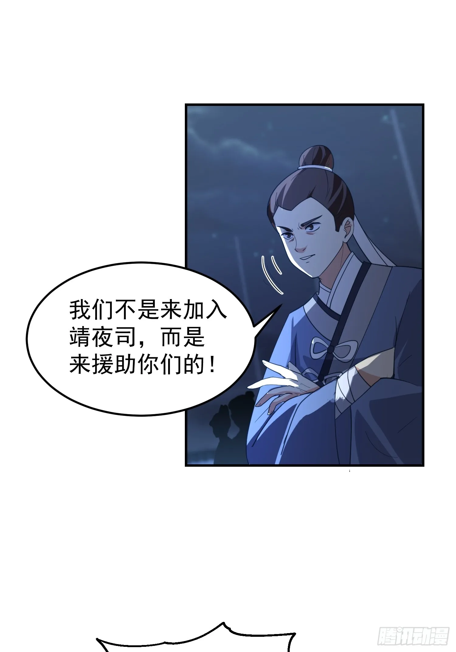 靖夜司我说了算 第6页