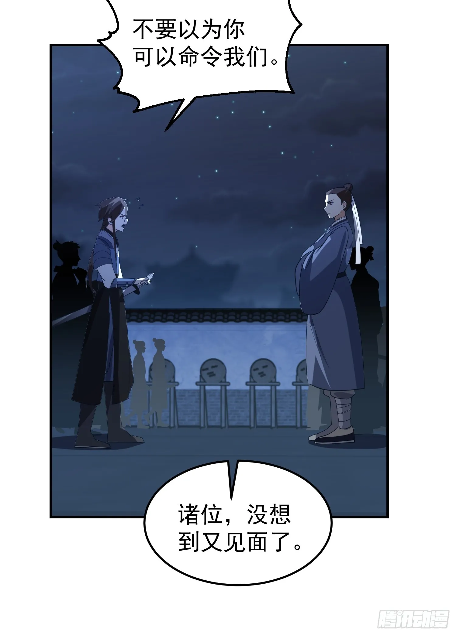 靖夜司我说了算 第7页
