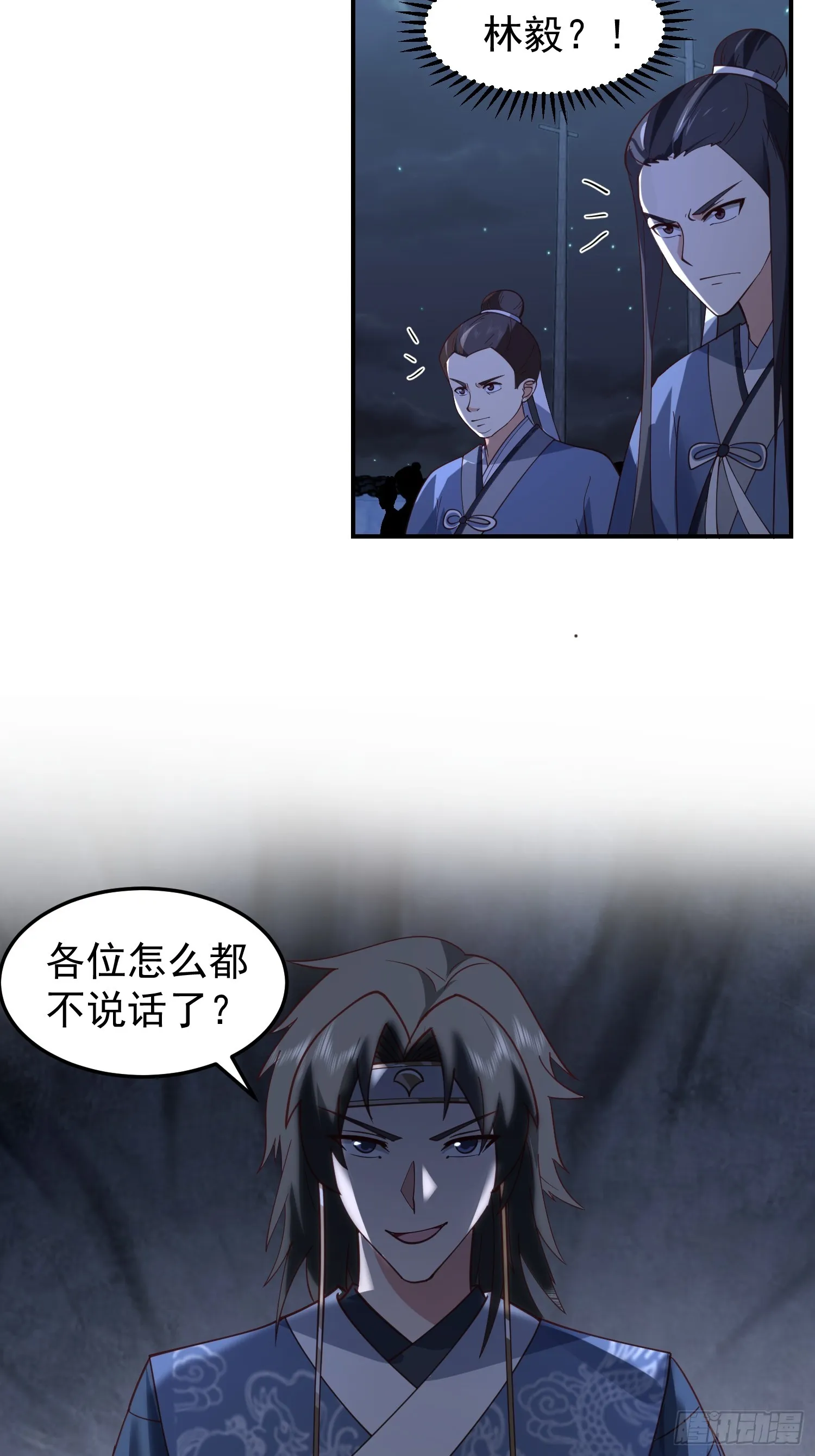靖夜司我说了算 第9页
