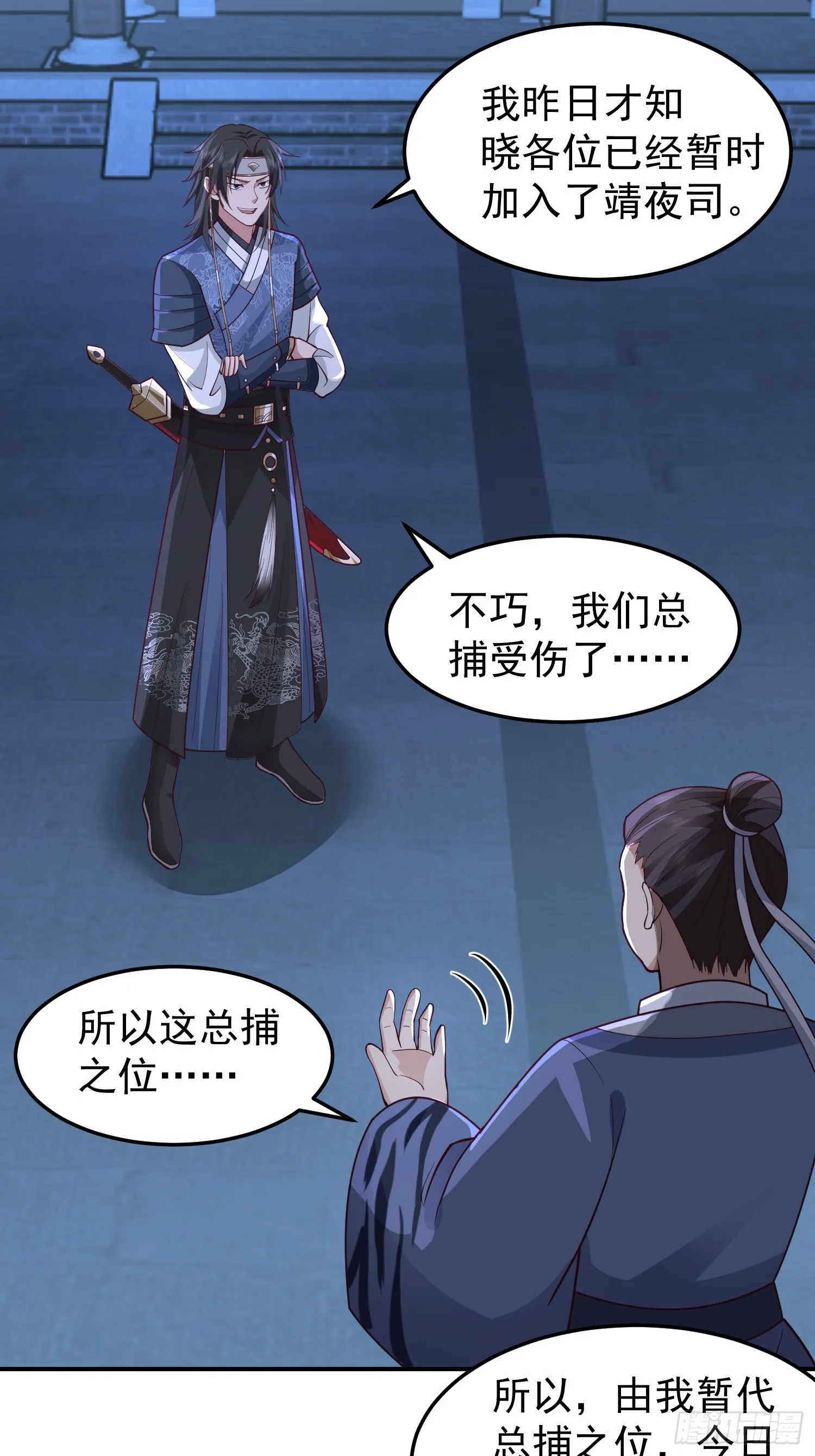 靖夜司我说了算 第11页