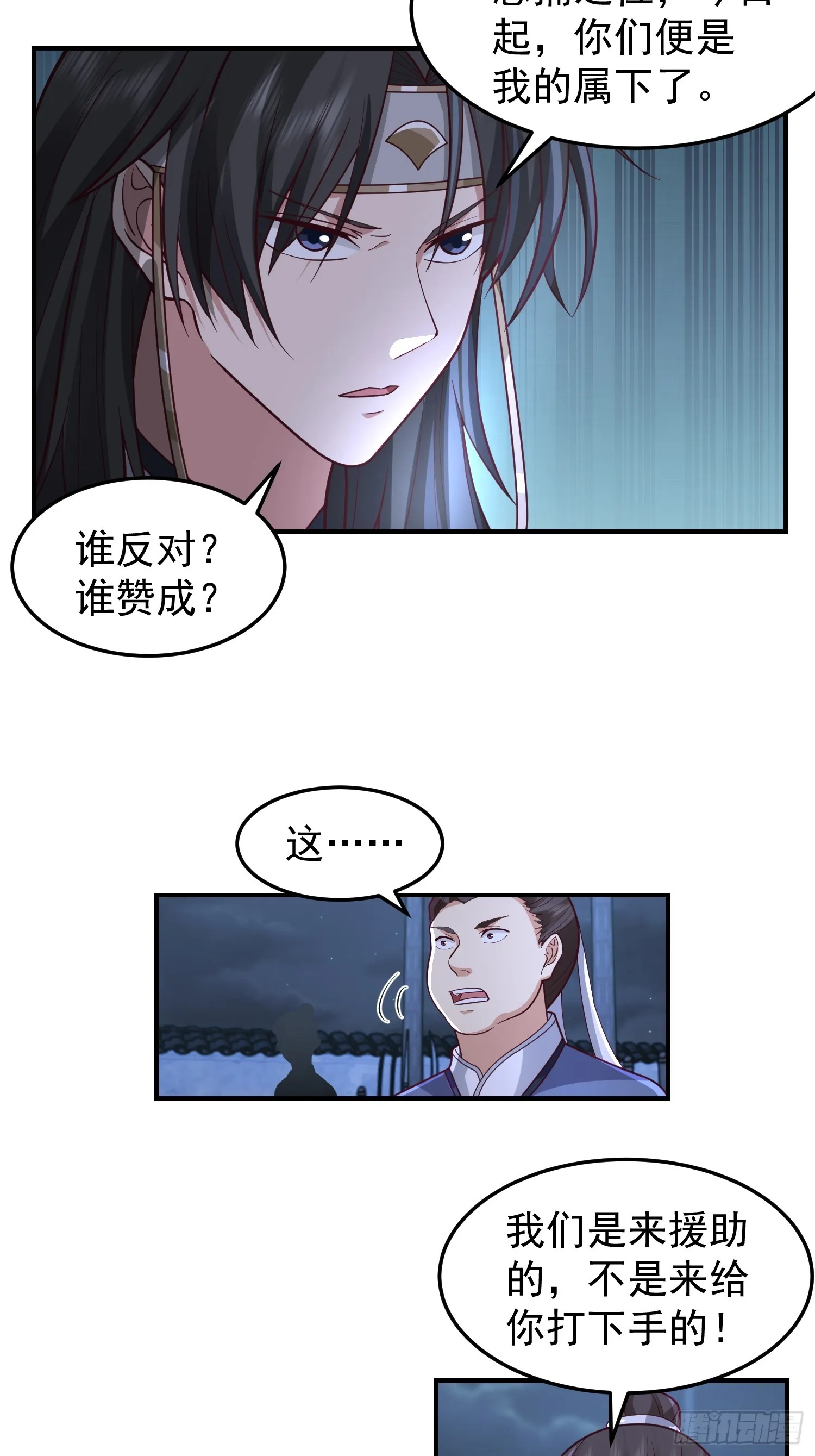 靖夜司我说了算 第12页