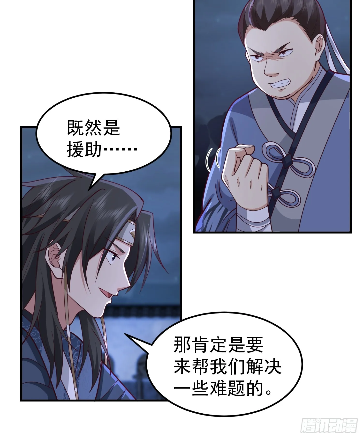 靖夜司我说了算 第13页