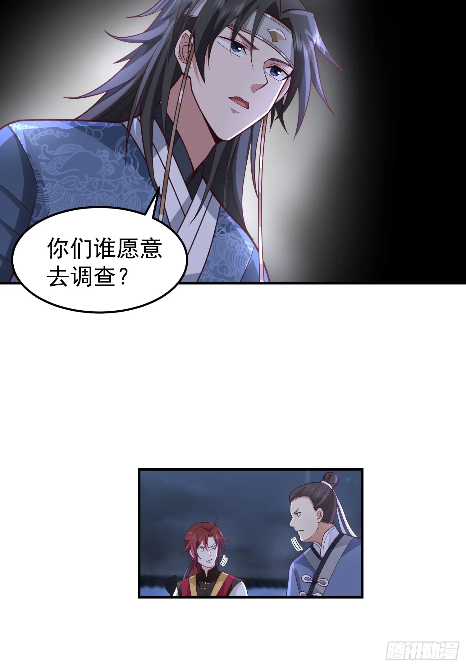 靖夜司我说了算 第15页