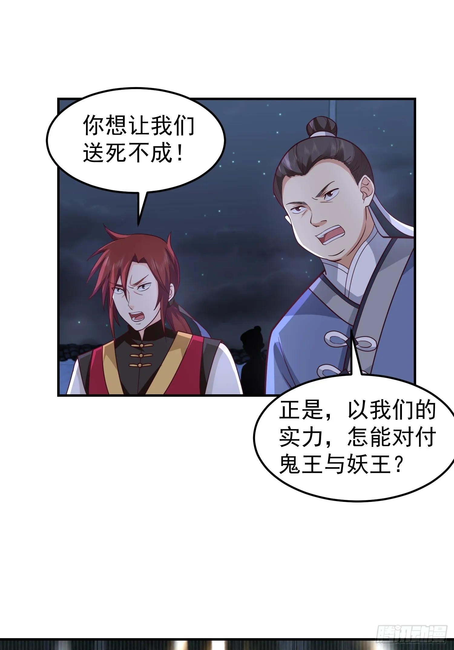 靖夜司我说了算 第16页
