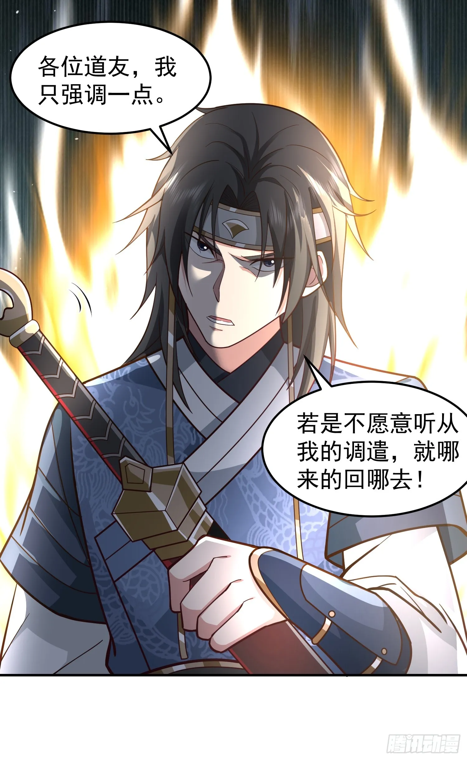 靖夜司我说了算 第17页