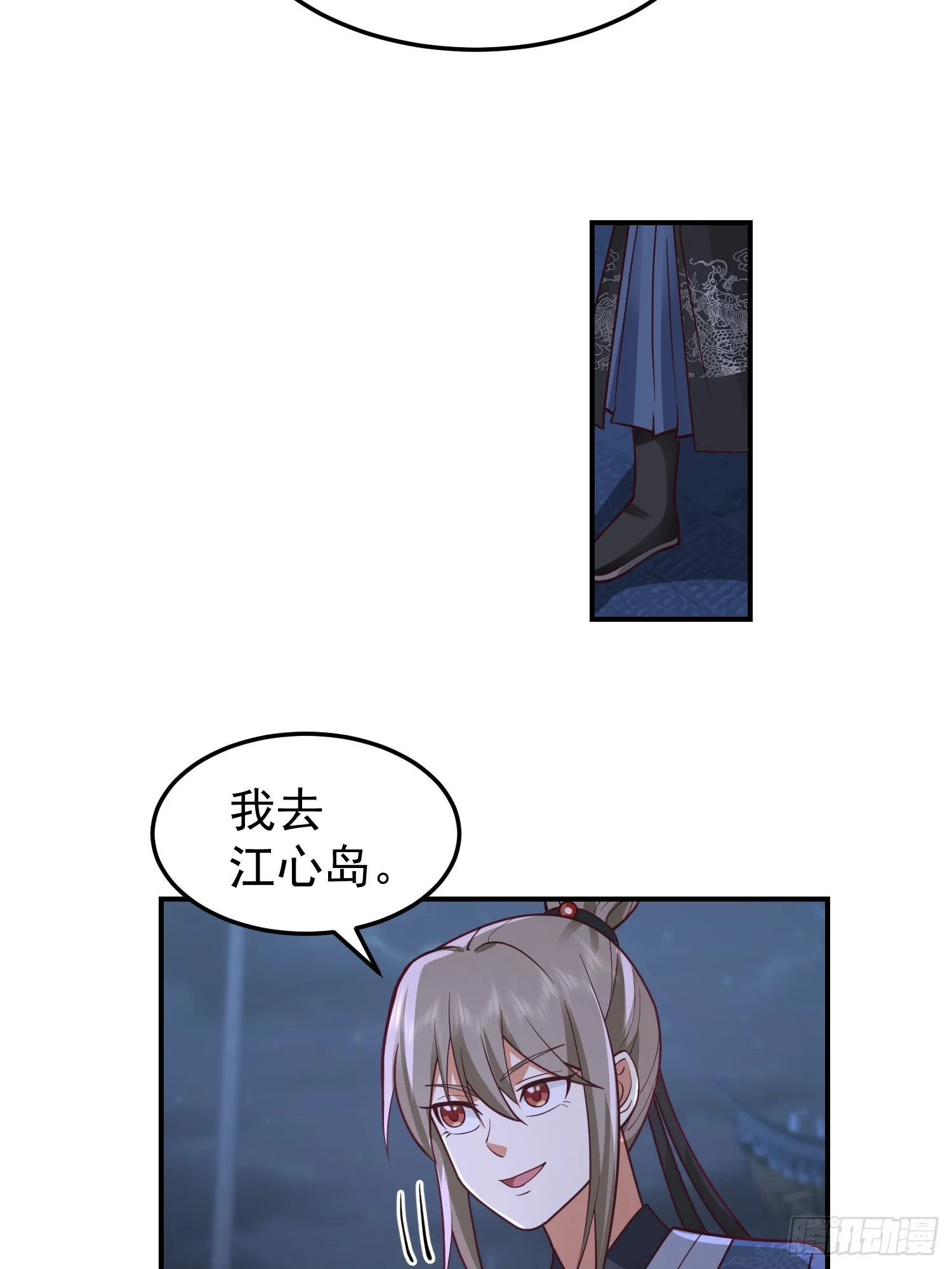 靖夜司我说了算 第20页