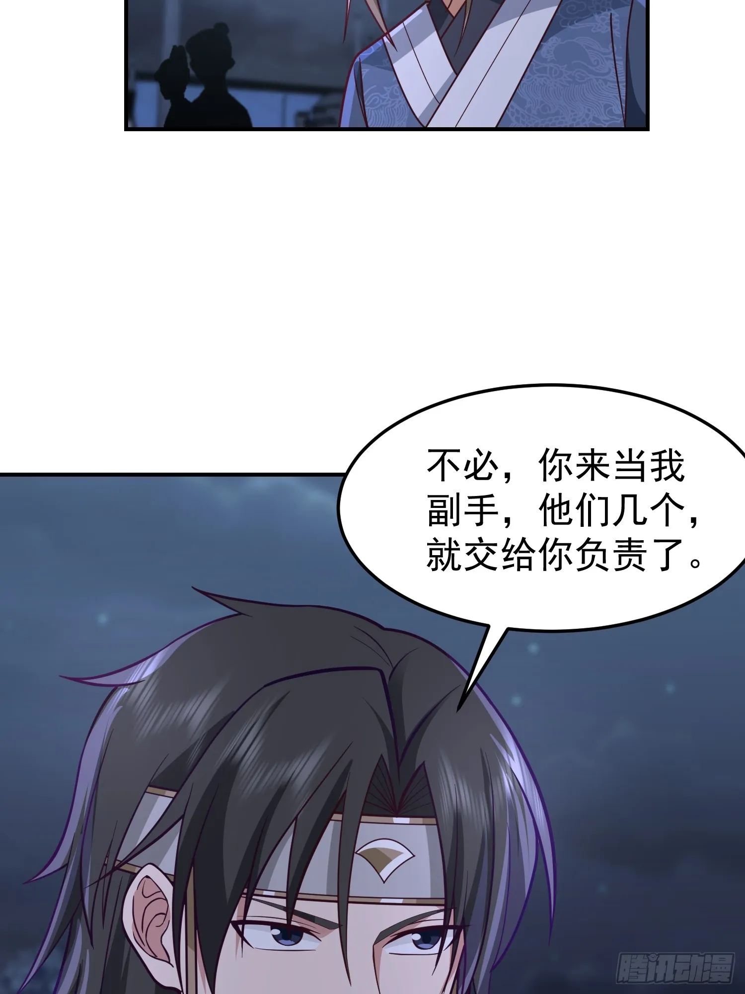 靖夜司我说了算 第21页