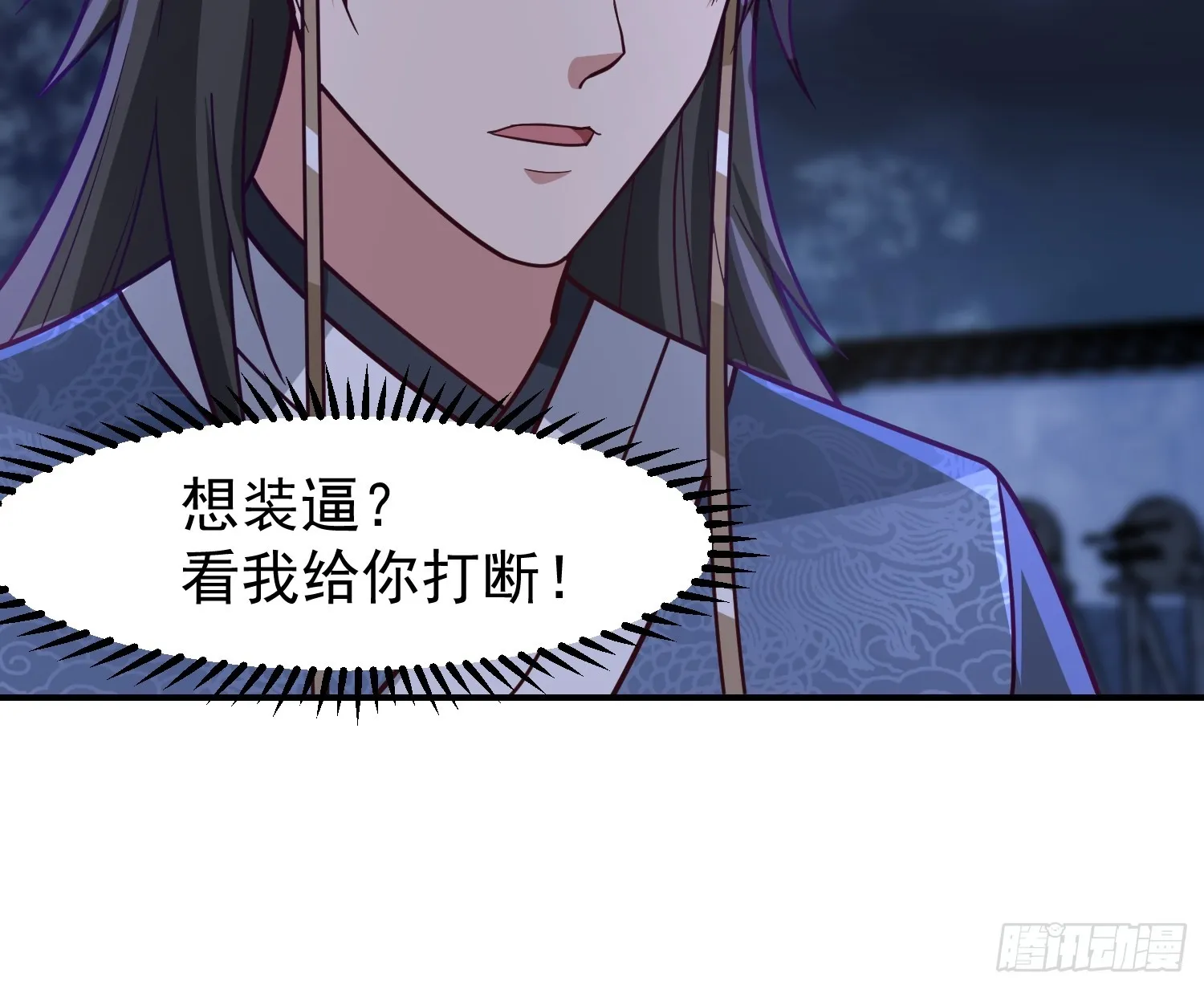 靖夜司我说了算 第22页