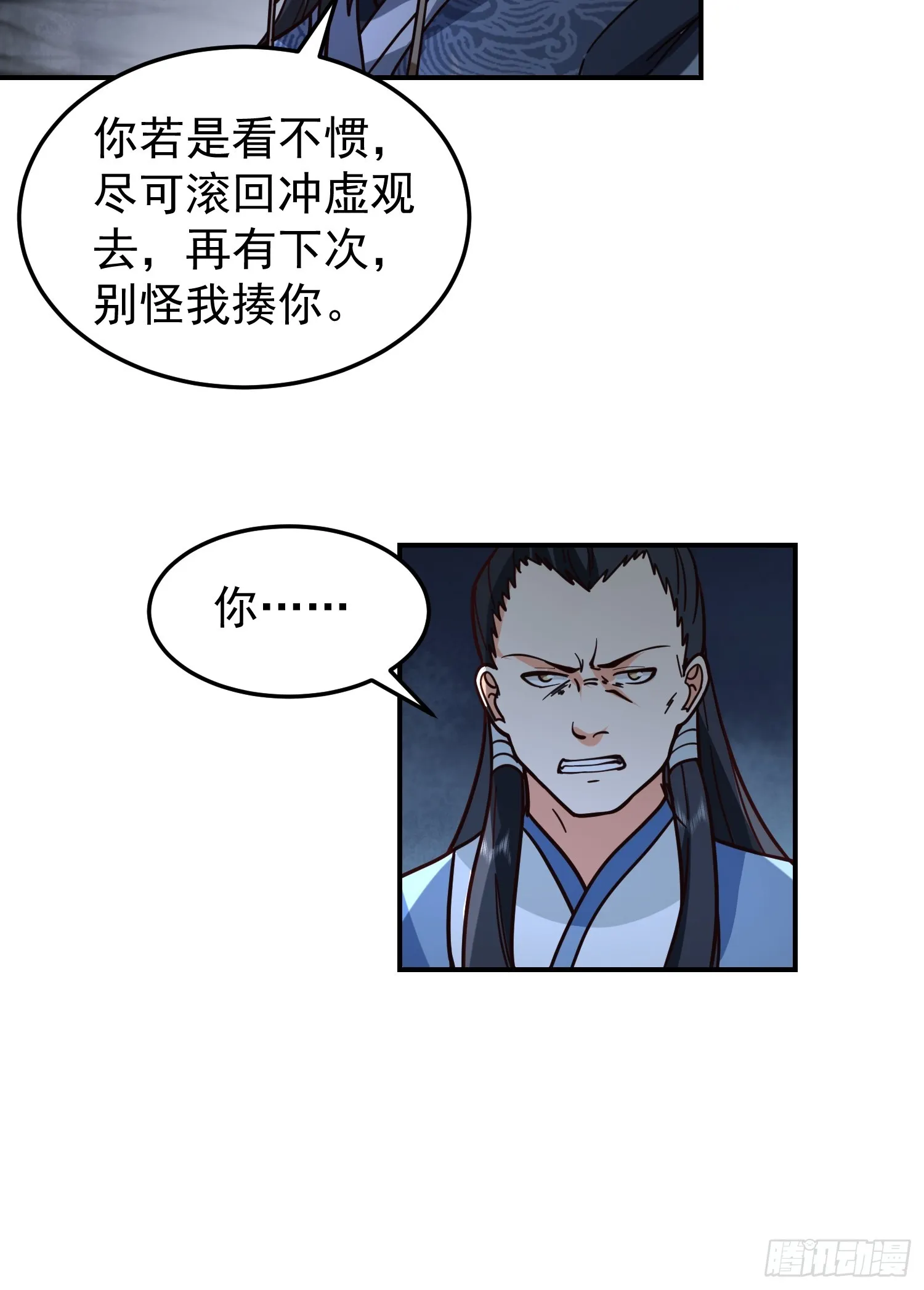 靖夜司我说了算 第29页