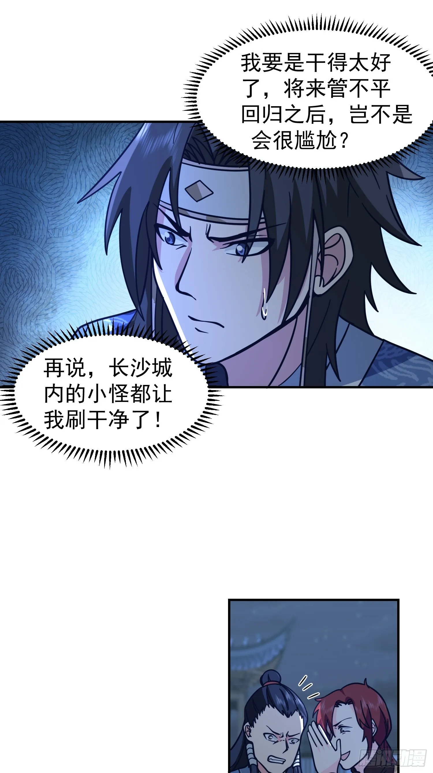 靖夜司我说了算 第30页