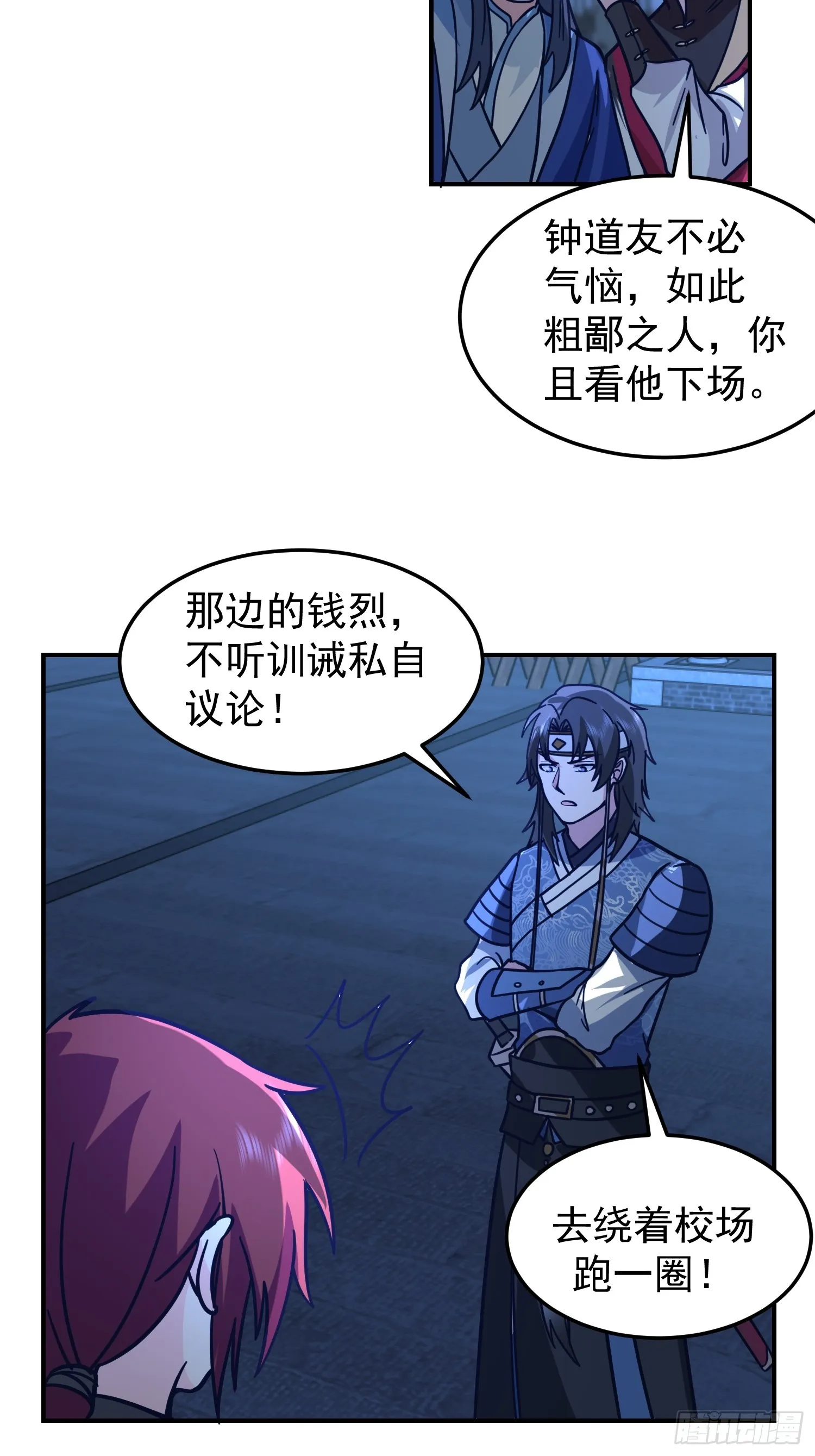 靖夜司我说了算 第31页