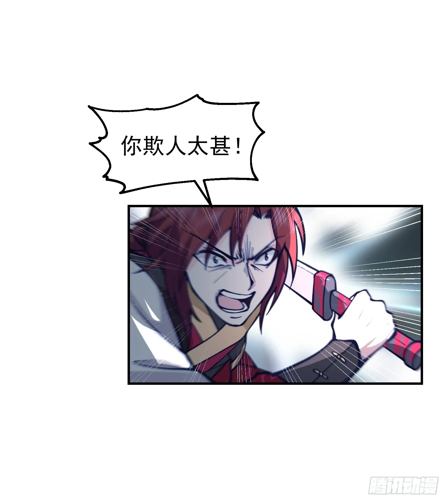 靖夜司我说了算 第32页