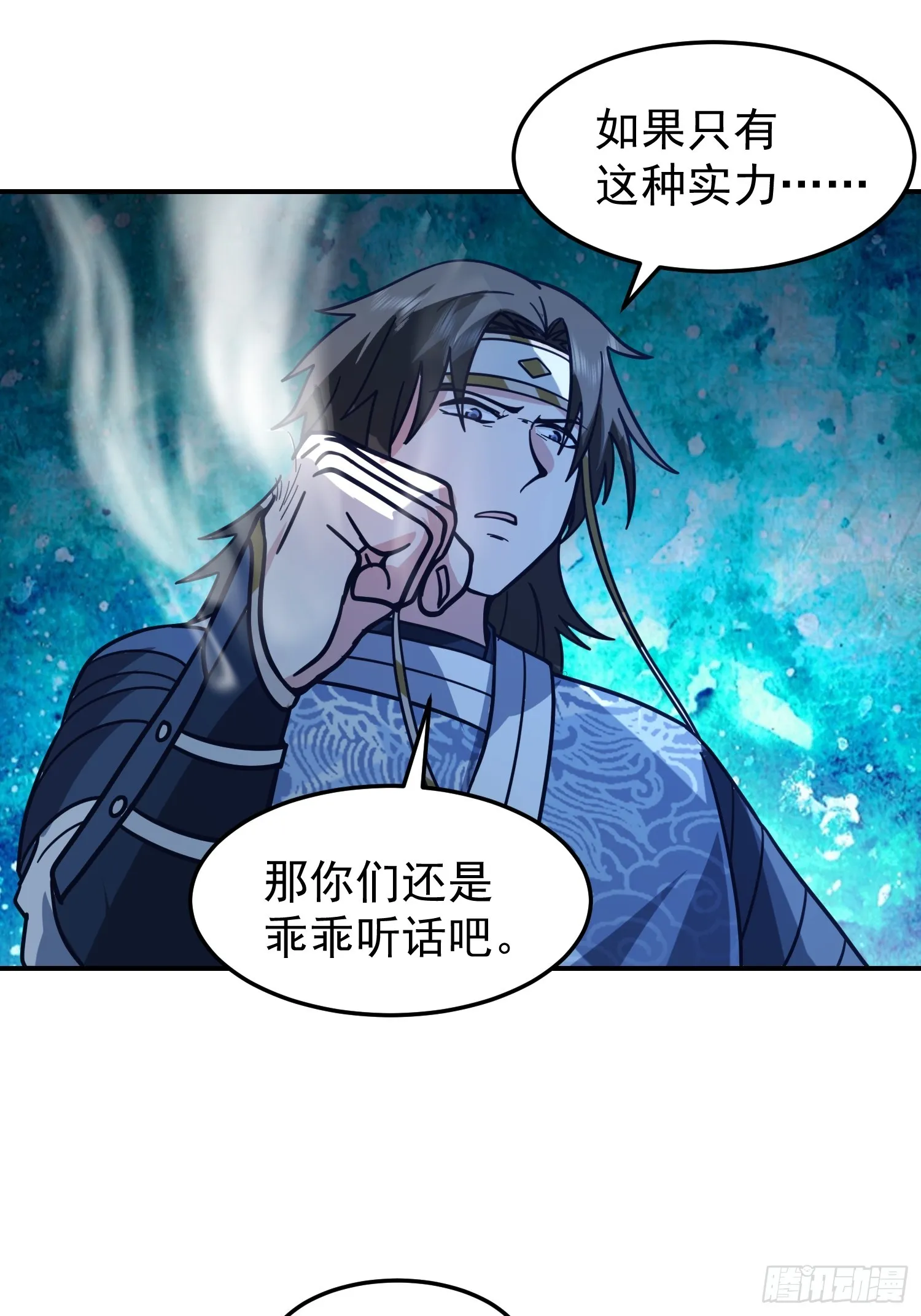 靖夜司我说了算 第38页