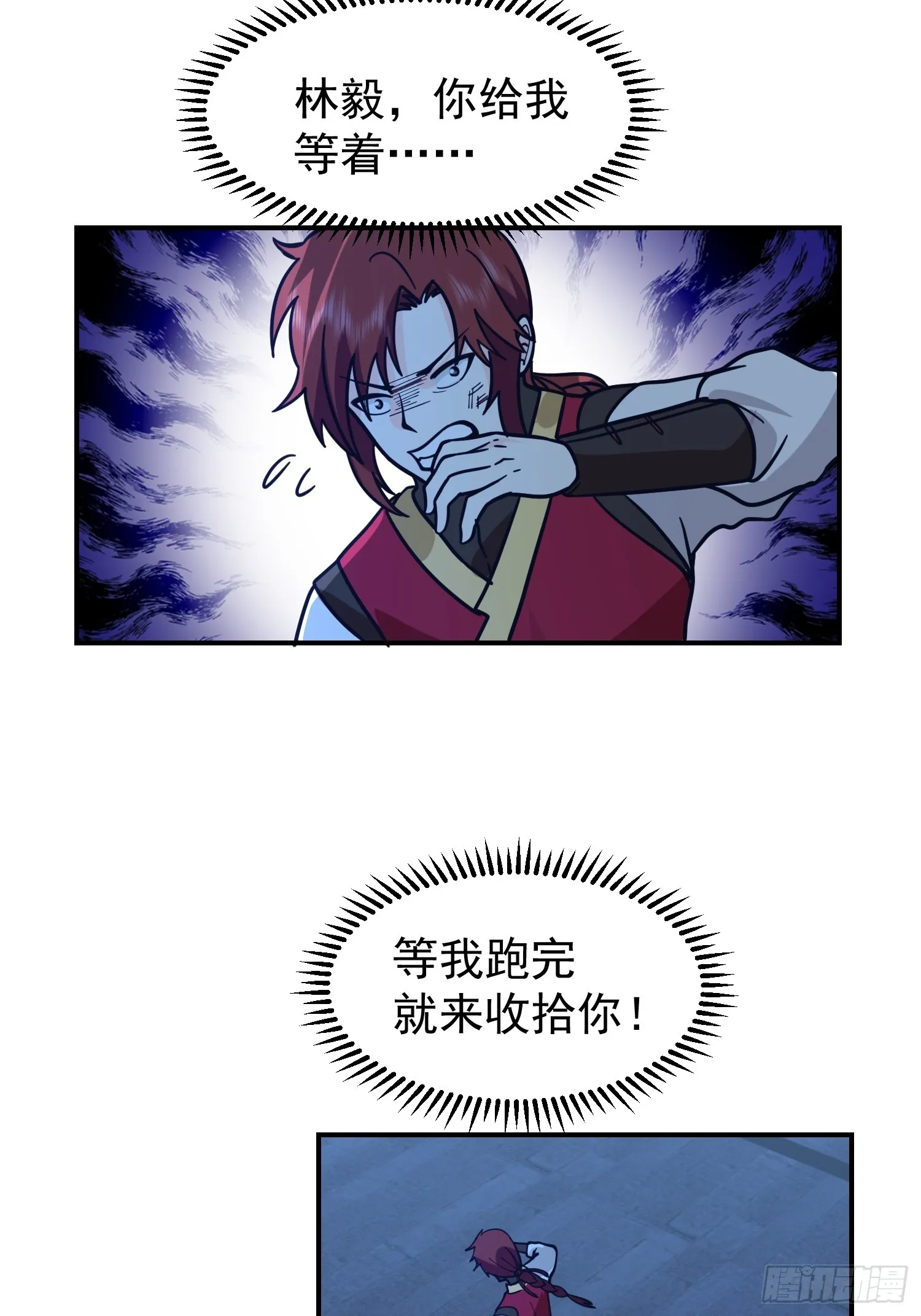 靖夜司我说了算 第40页