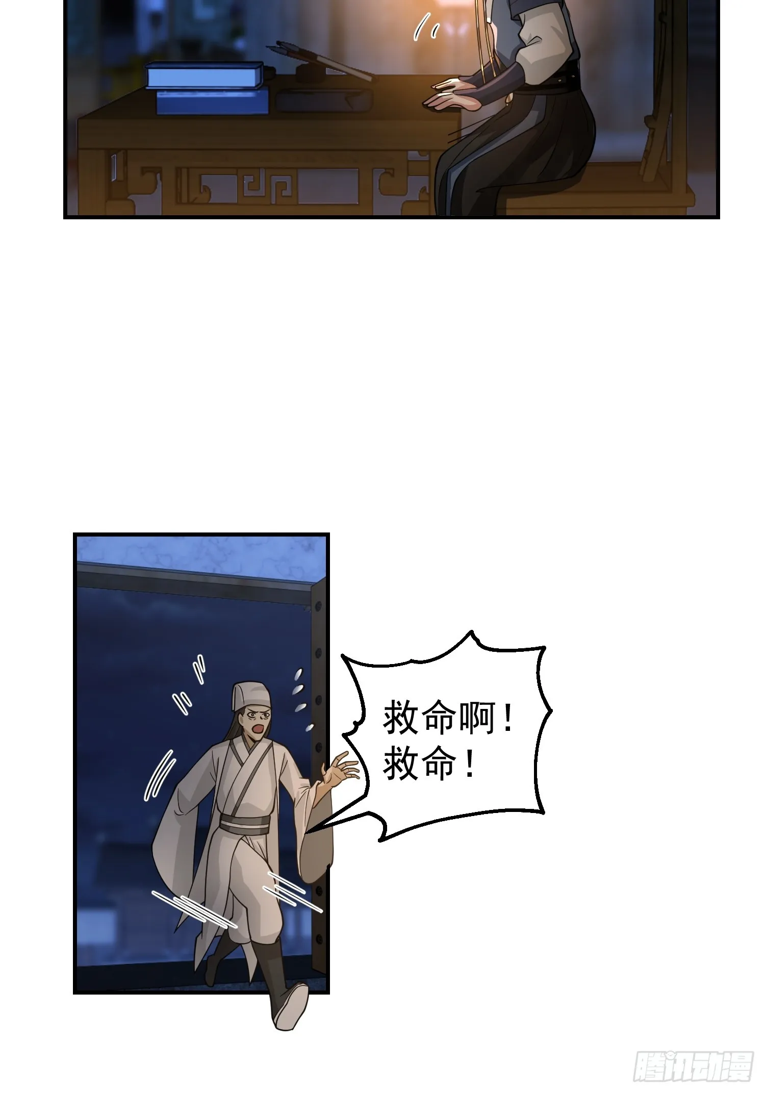 靖夜司我说了算 第44页