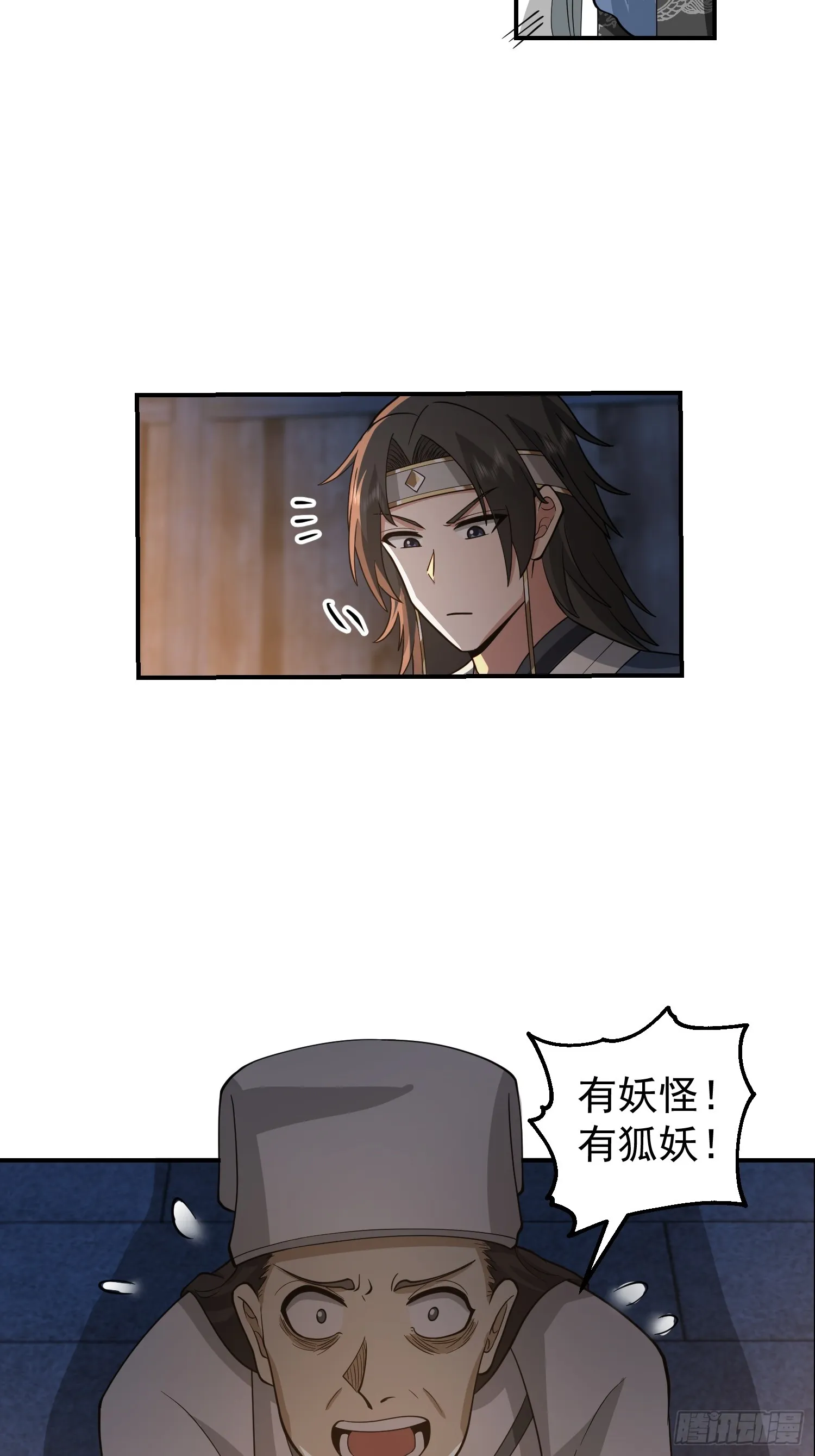 靖夜司我说了算 第47页