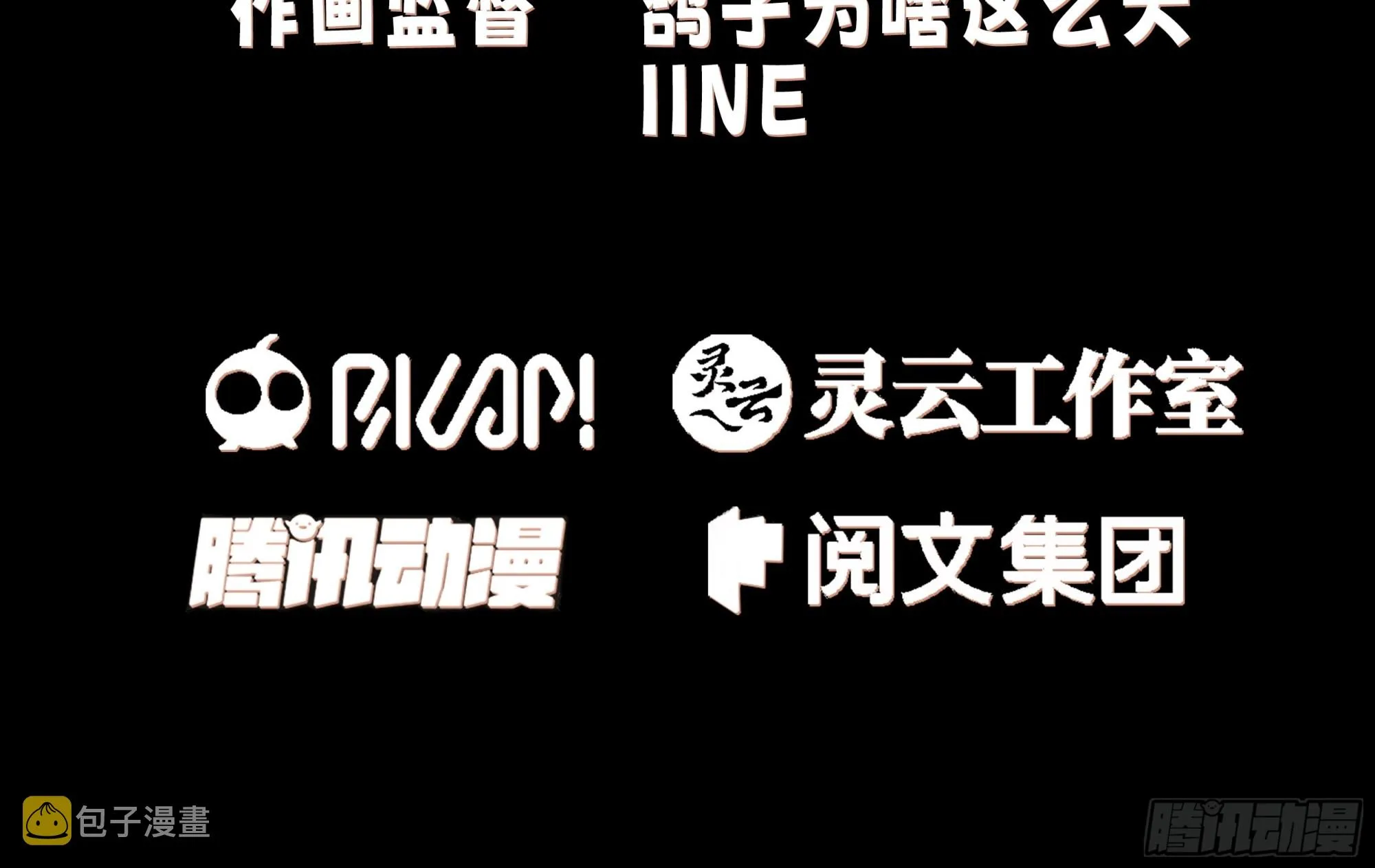 公款上青楼 第3页