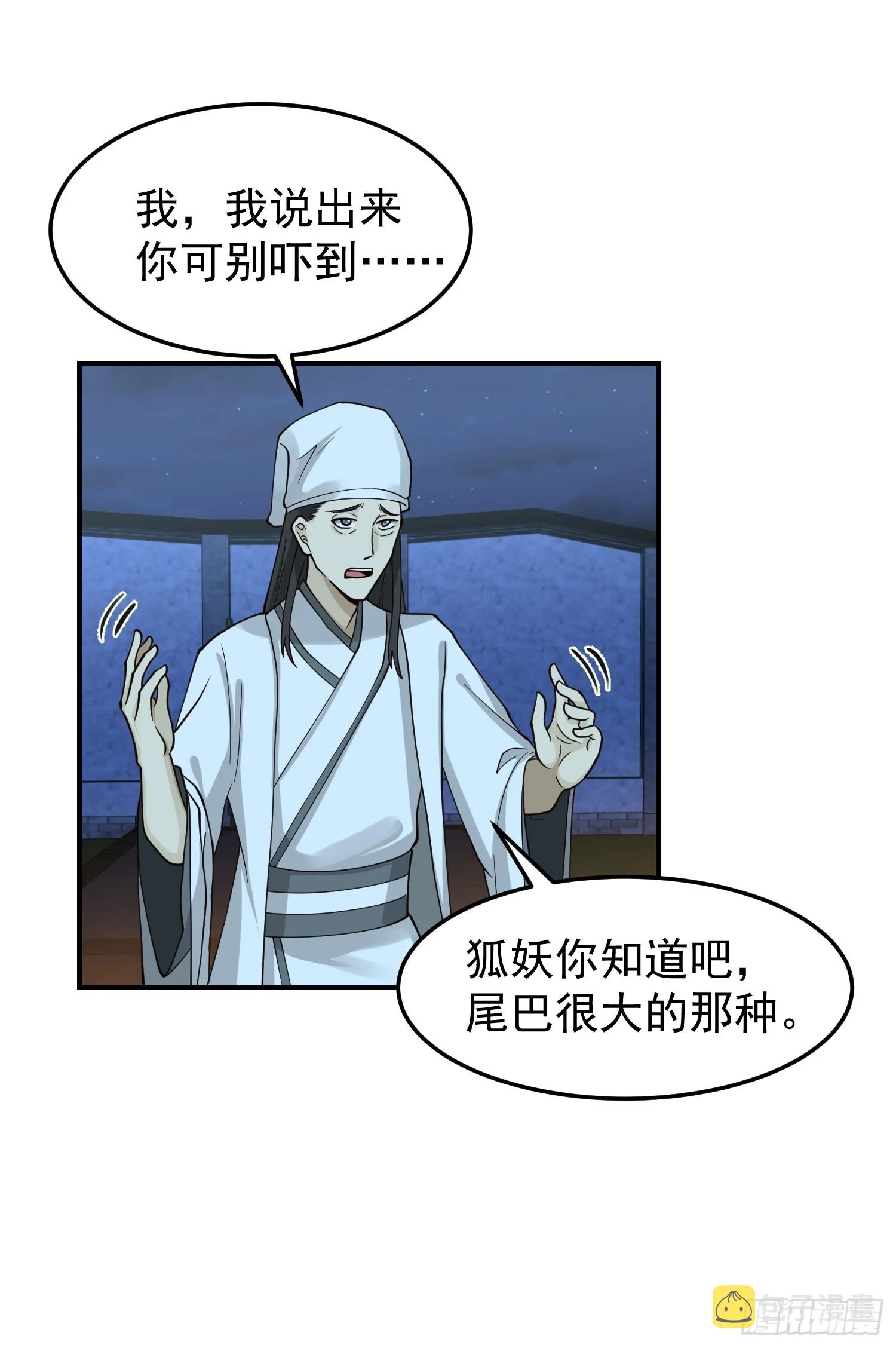 公款上青楼 第6页