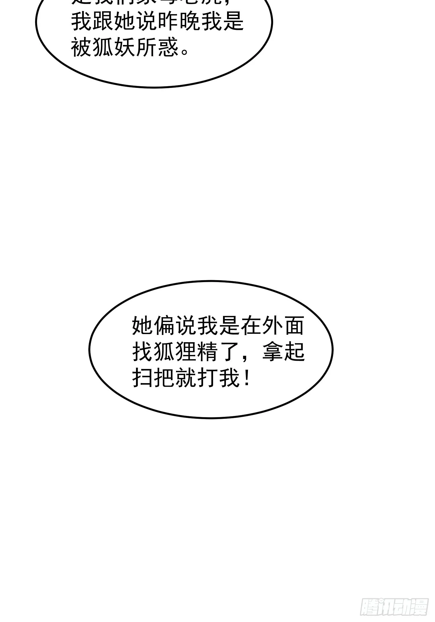 公款上青楼 第8页