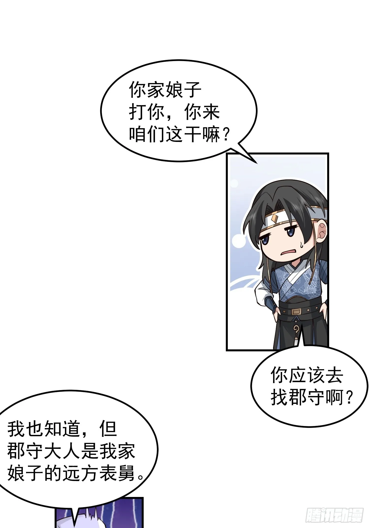 公款上青楼 第9页