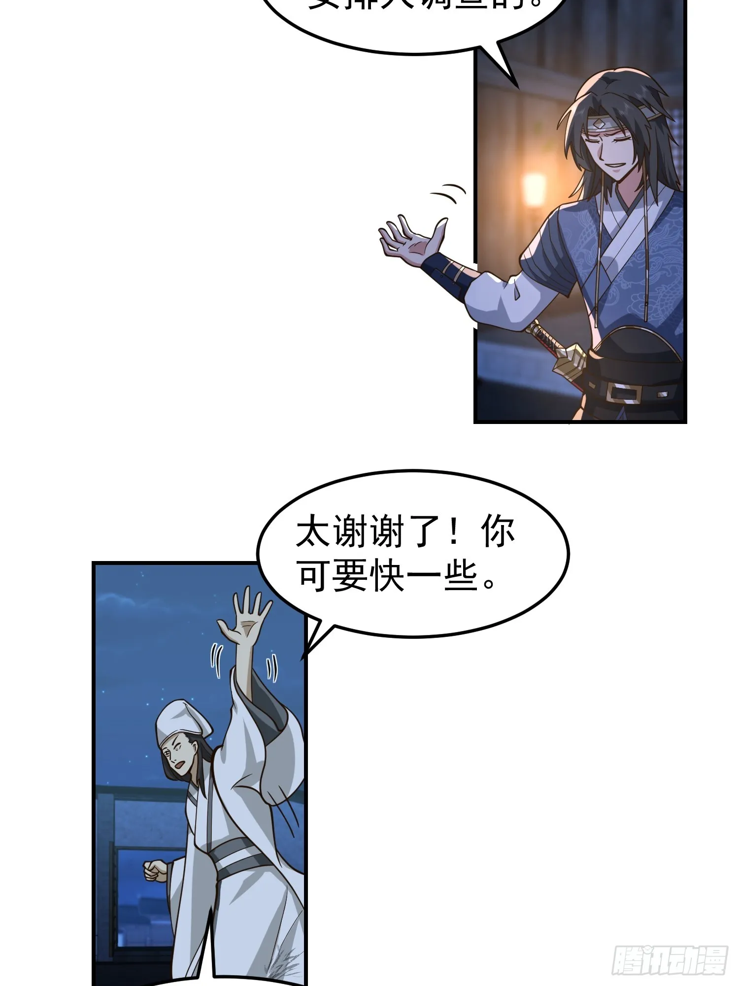 公款上青楼 第16页