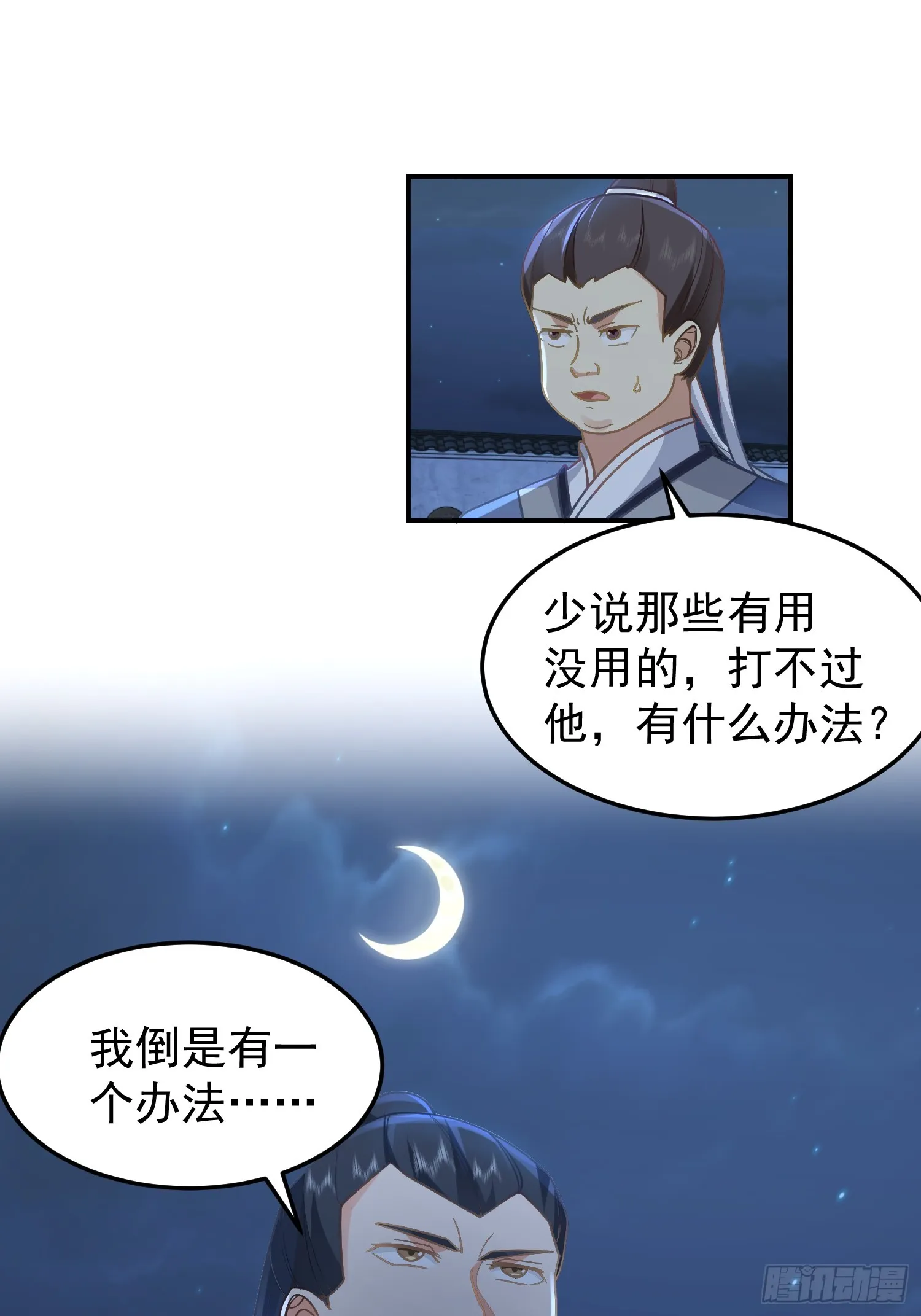 公款上青楼 第21页