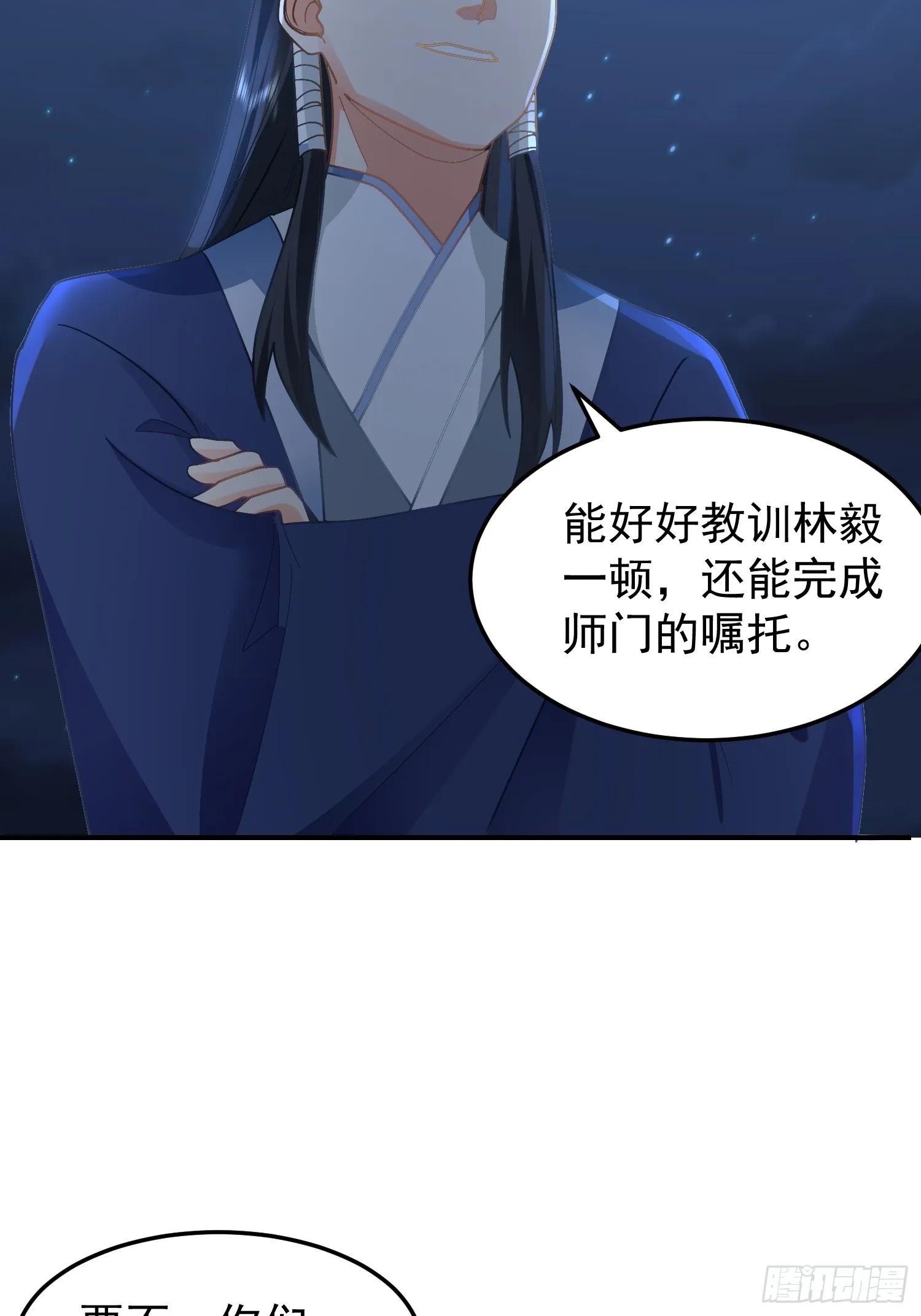 公款上青楼 第22页