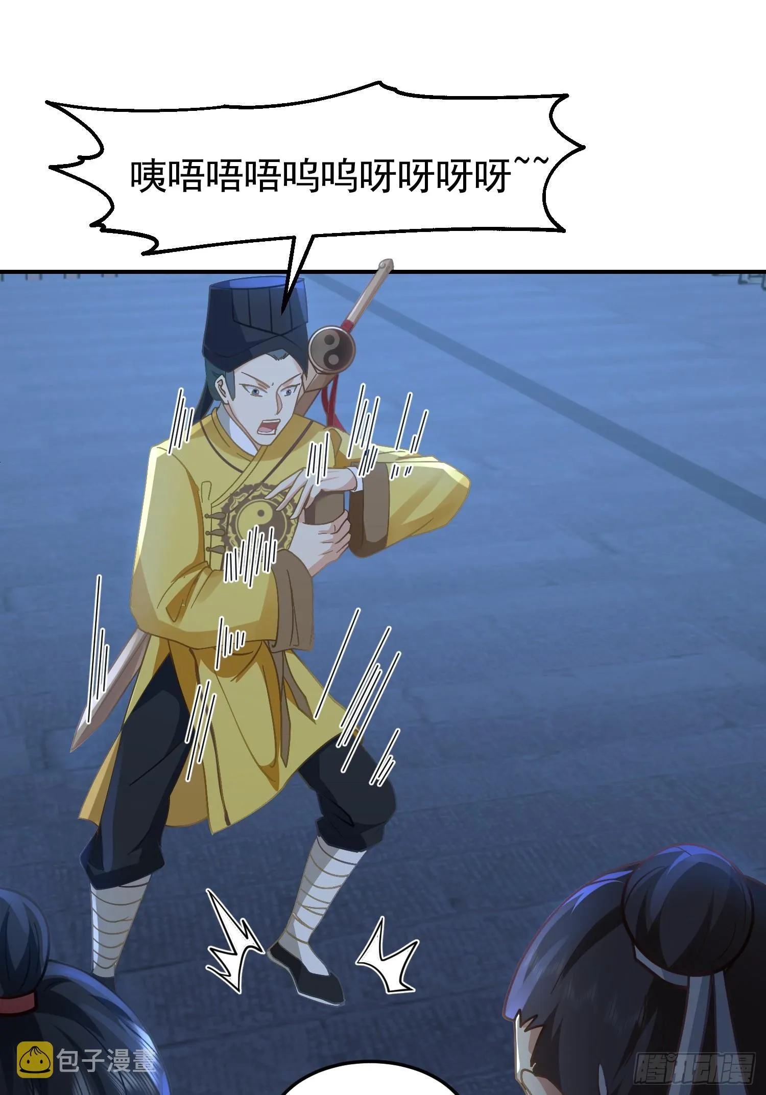 公款上青楼 第25页