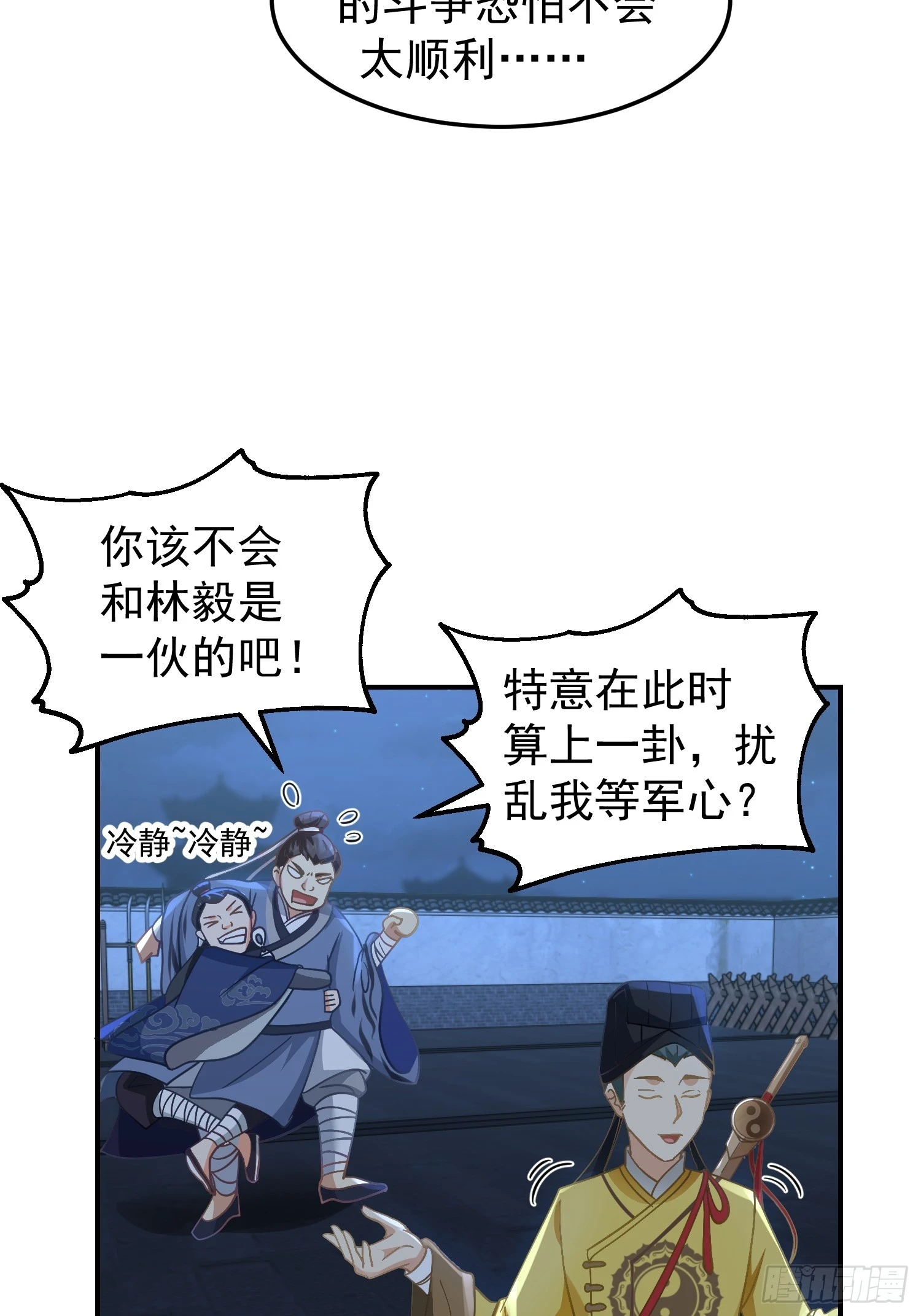 公款上青楼 第27页