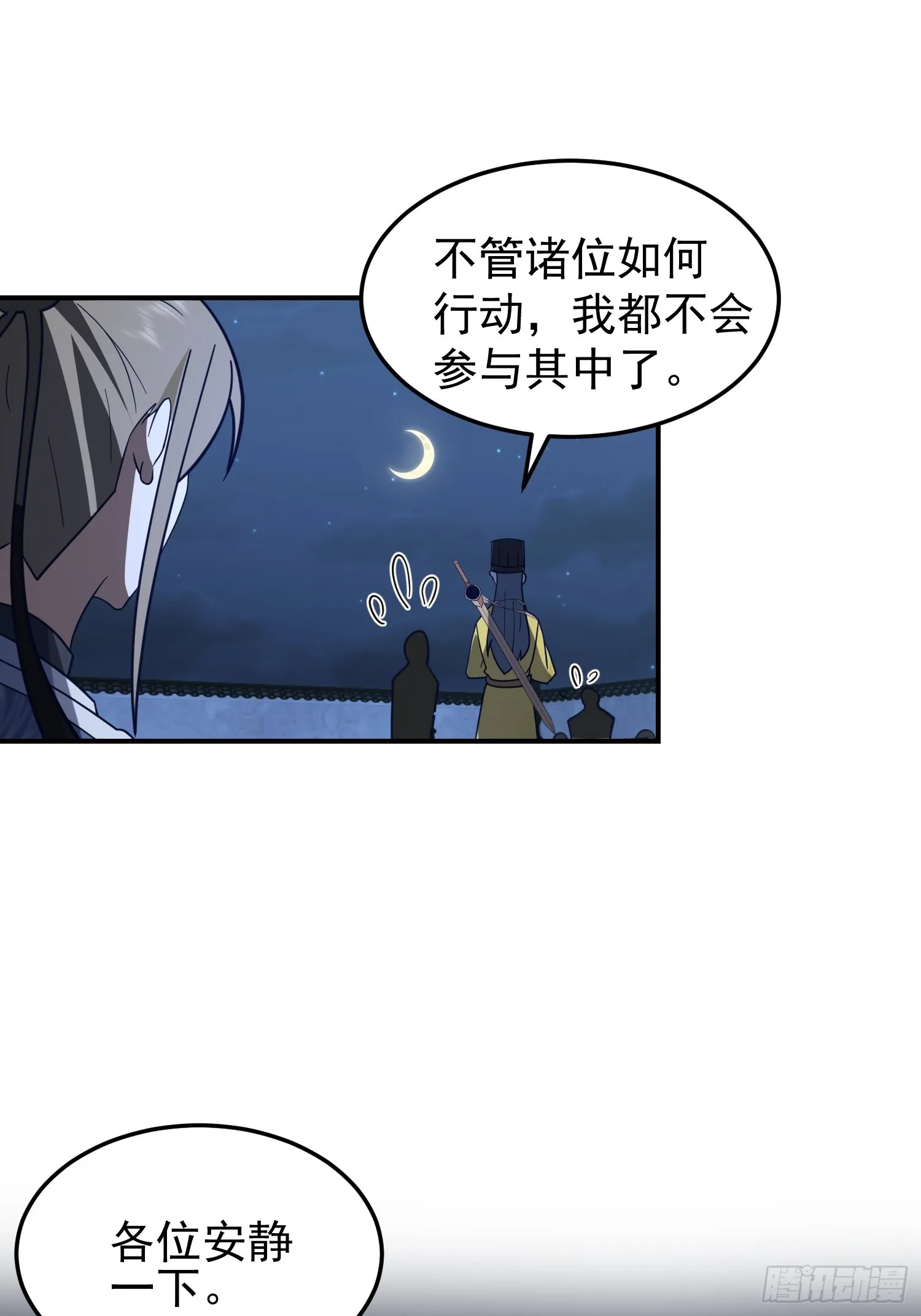 公款上青楼 第29页