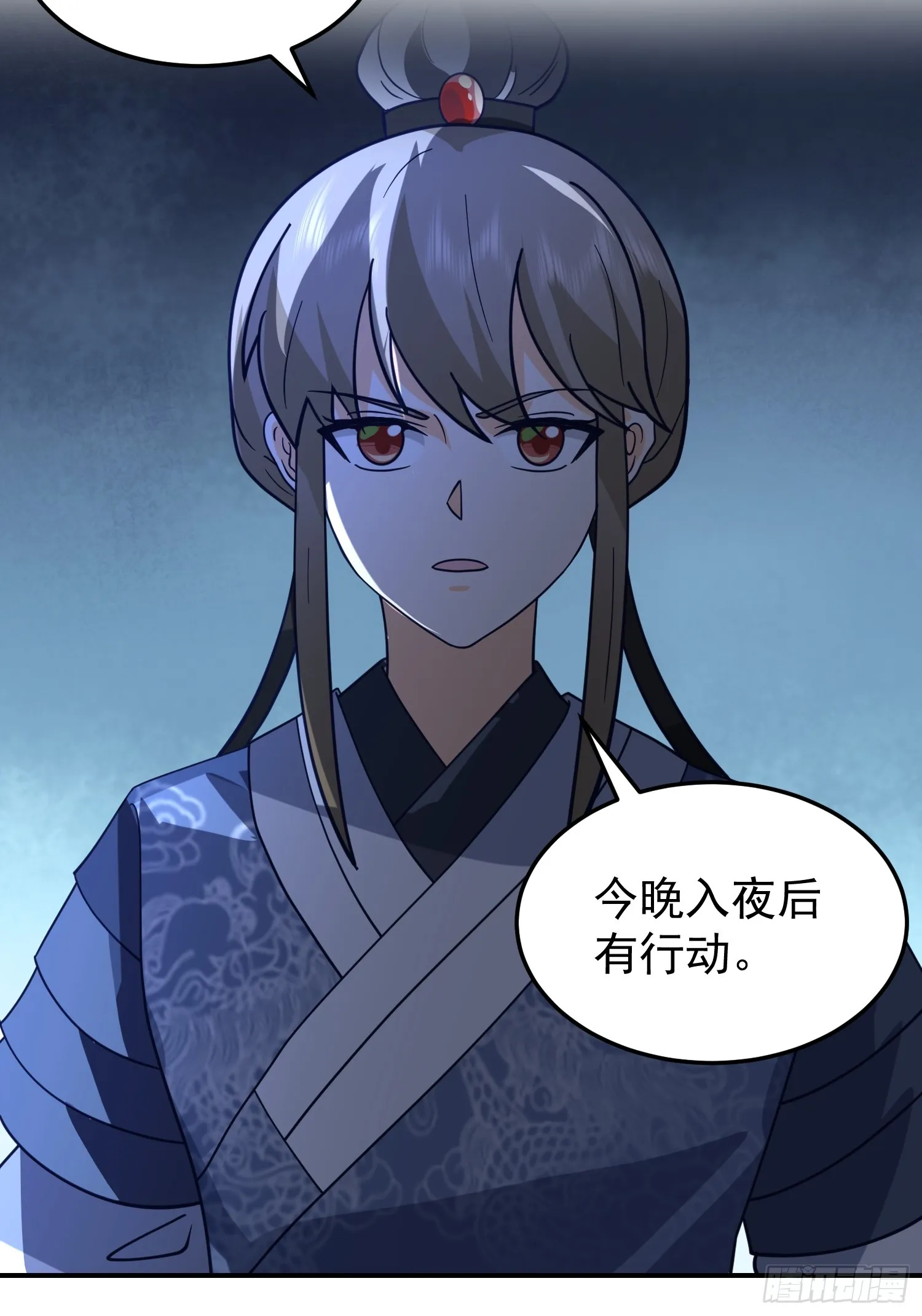 公款上青楼 第30页