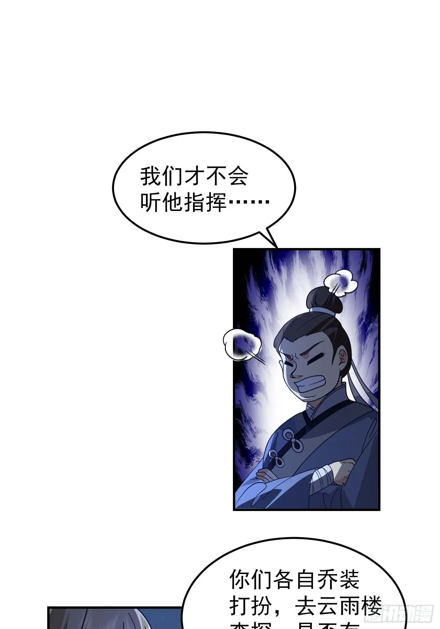 公款上青楼 第31页