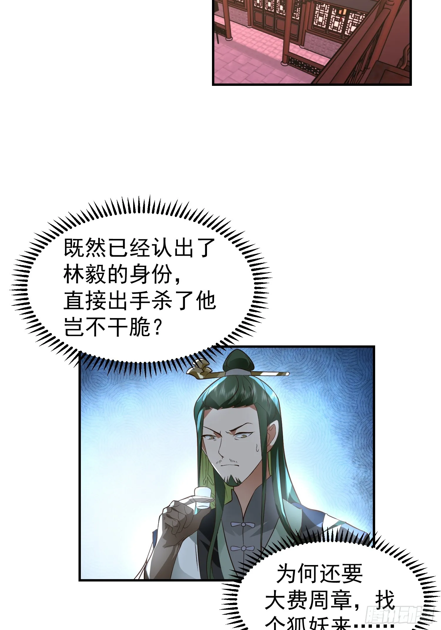 公款上青楼 第43页