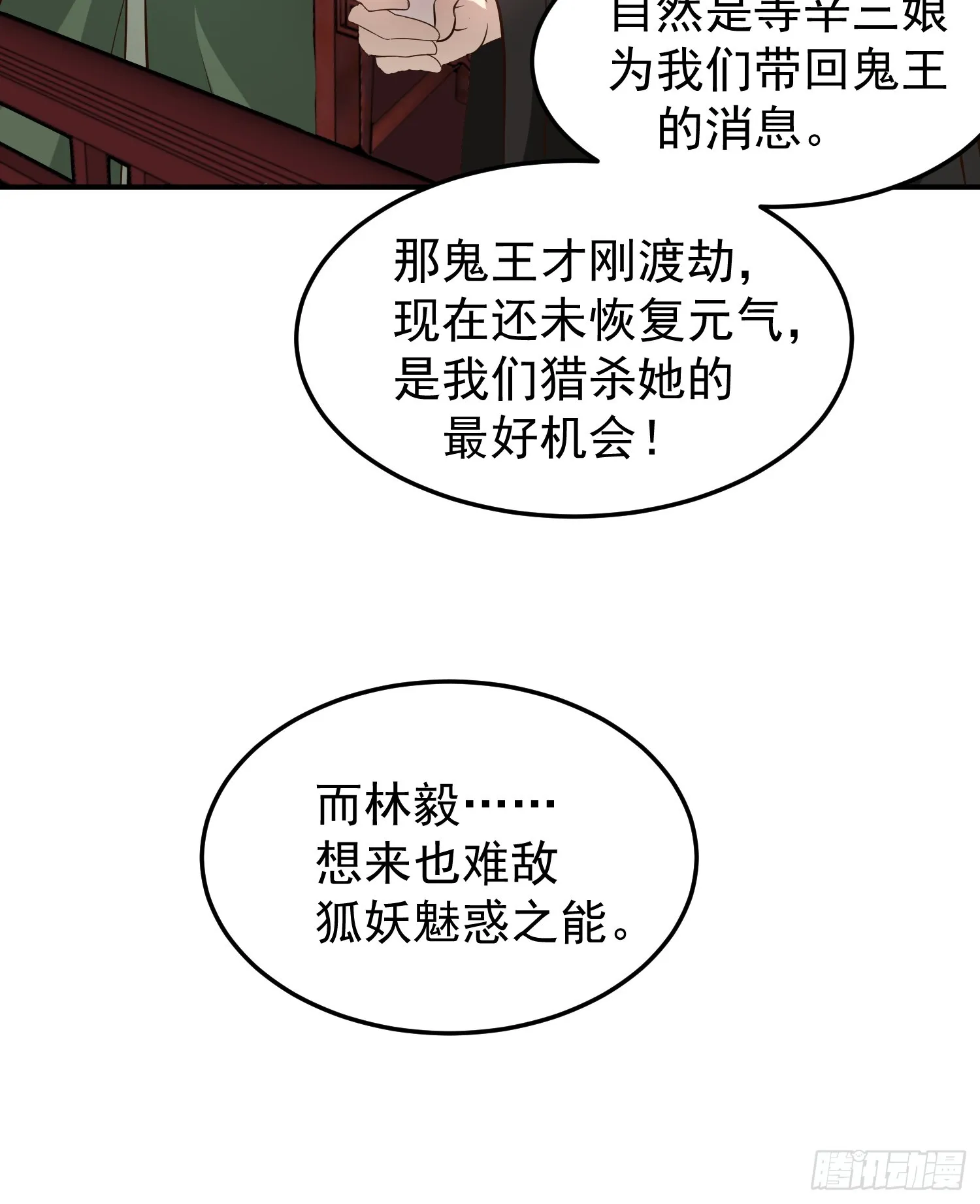 公款上青楼 第45页