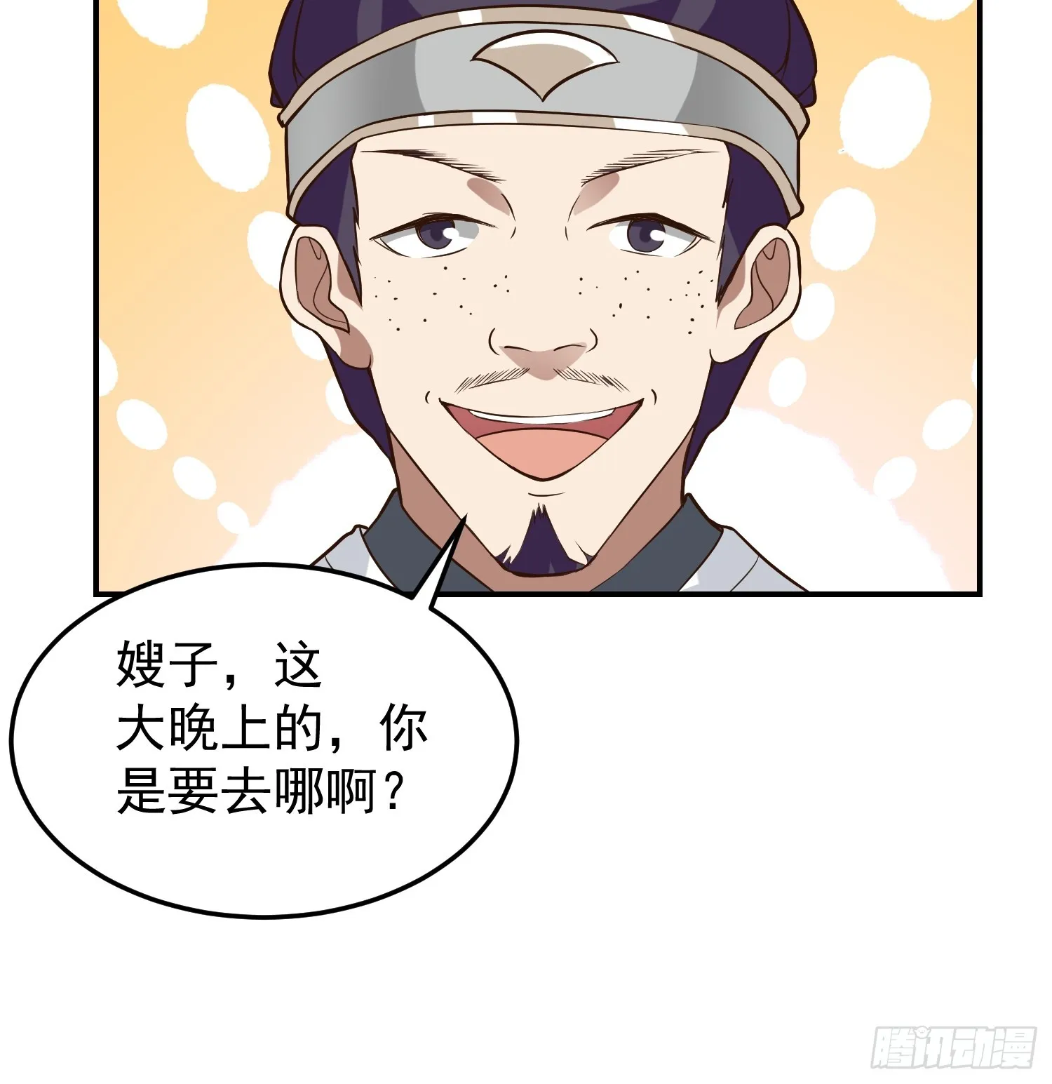 公款上青楼 第49页