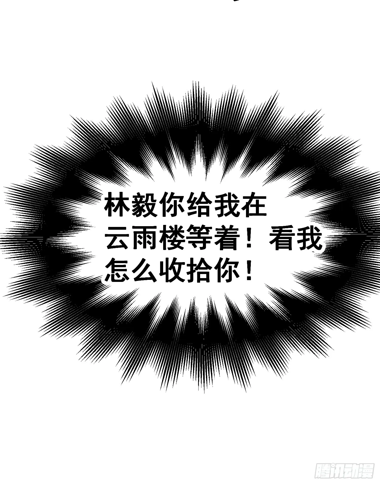 公款上青楼 第53页