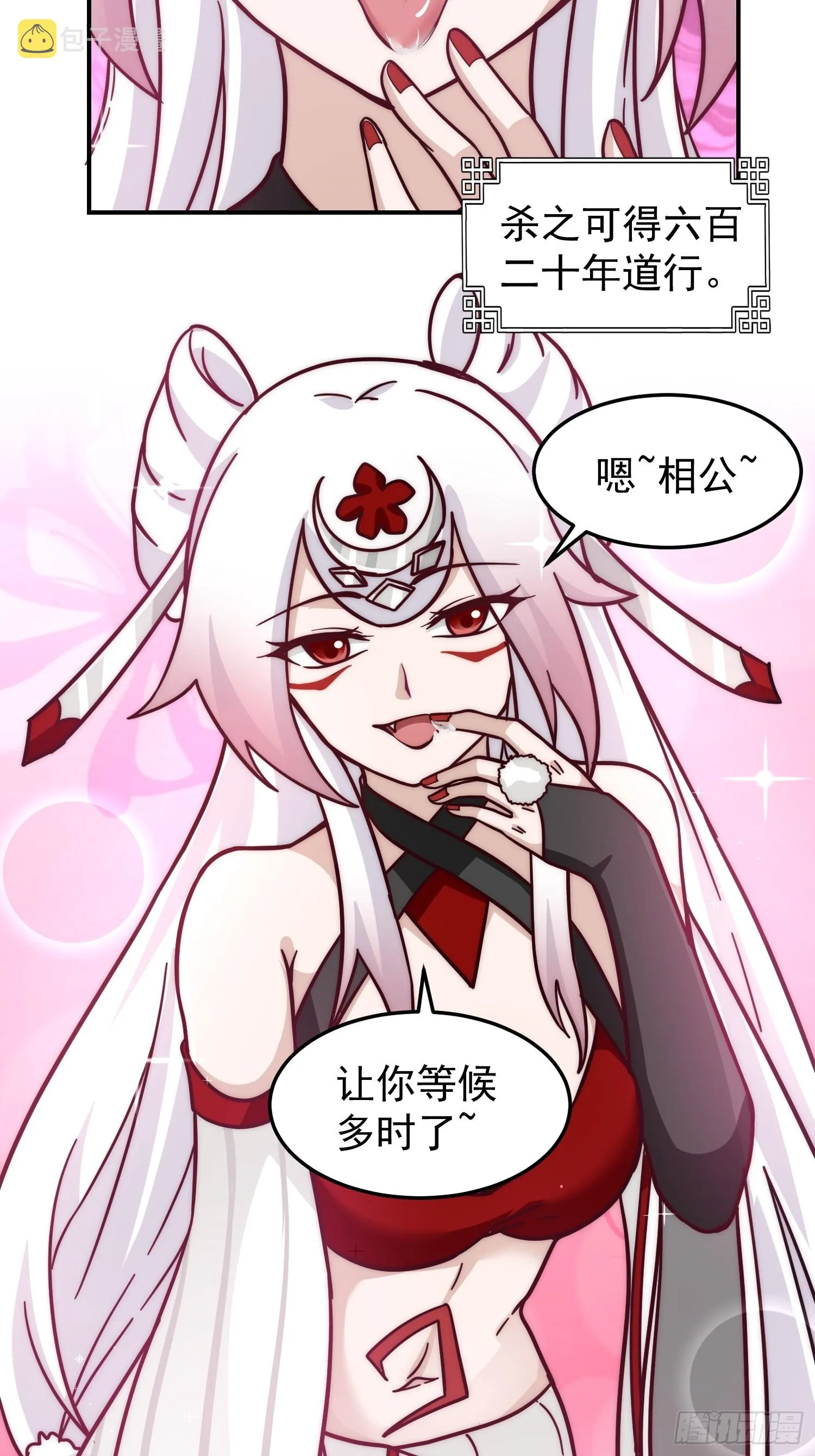 公款上青楼 第55页