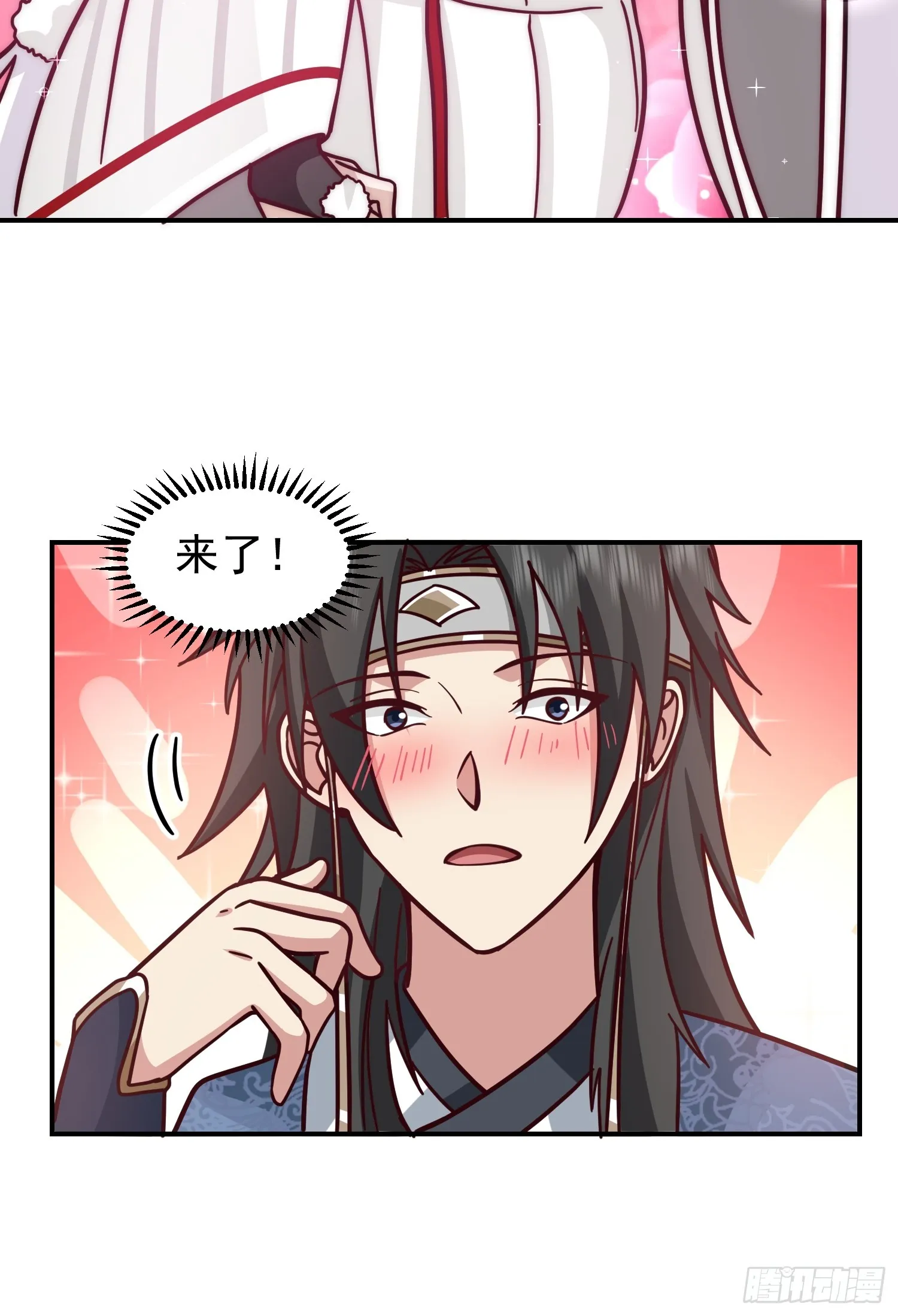 公款上青楼 第56页