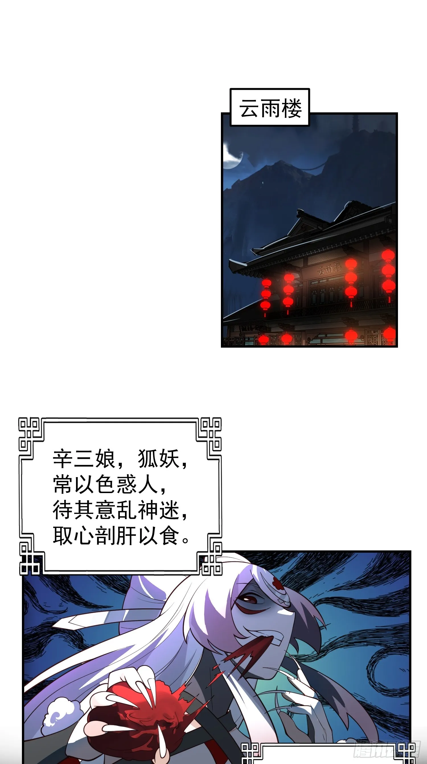 辛三娘 第4页