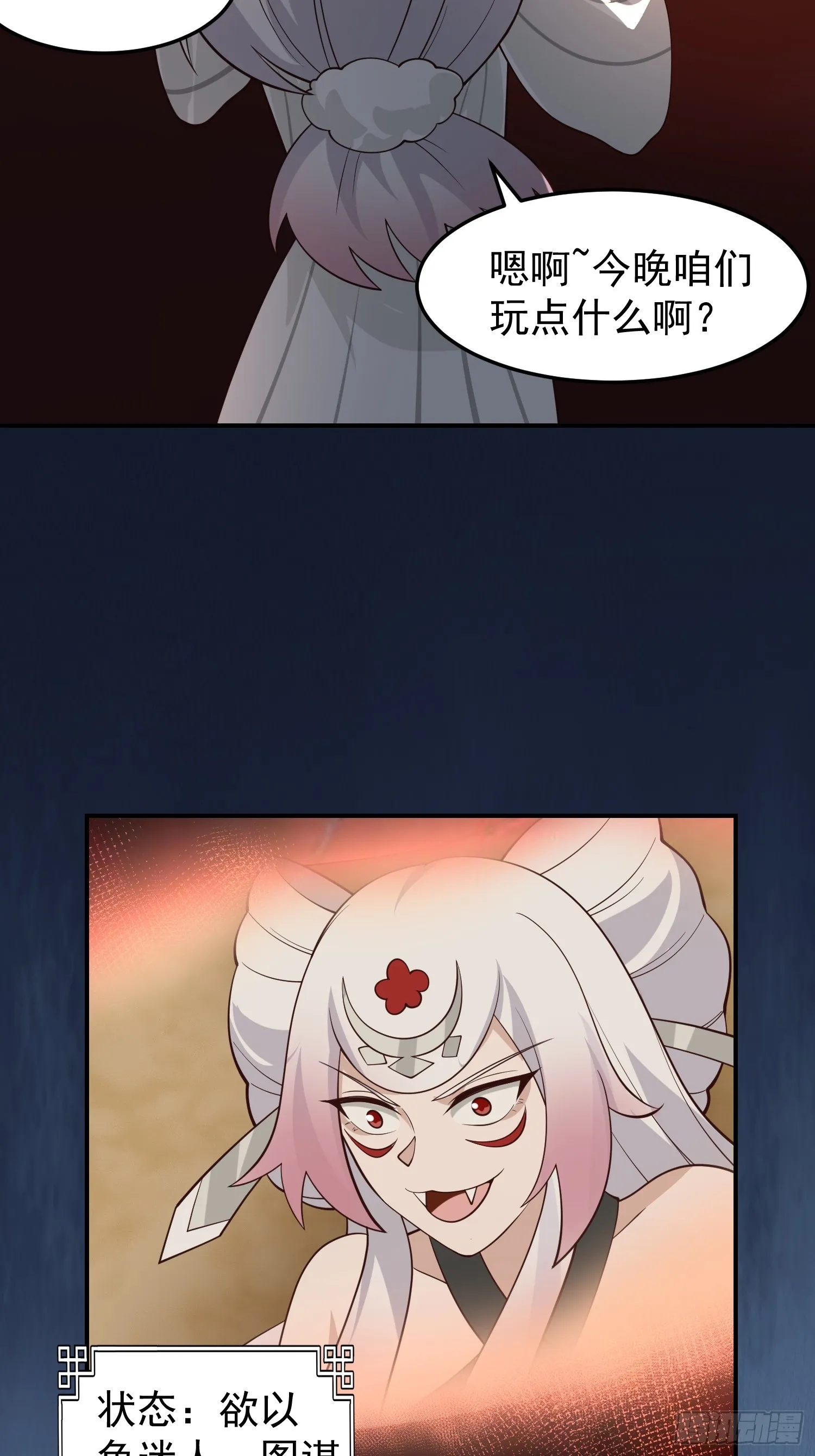 辛三娘 第6页