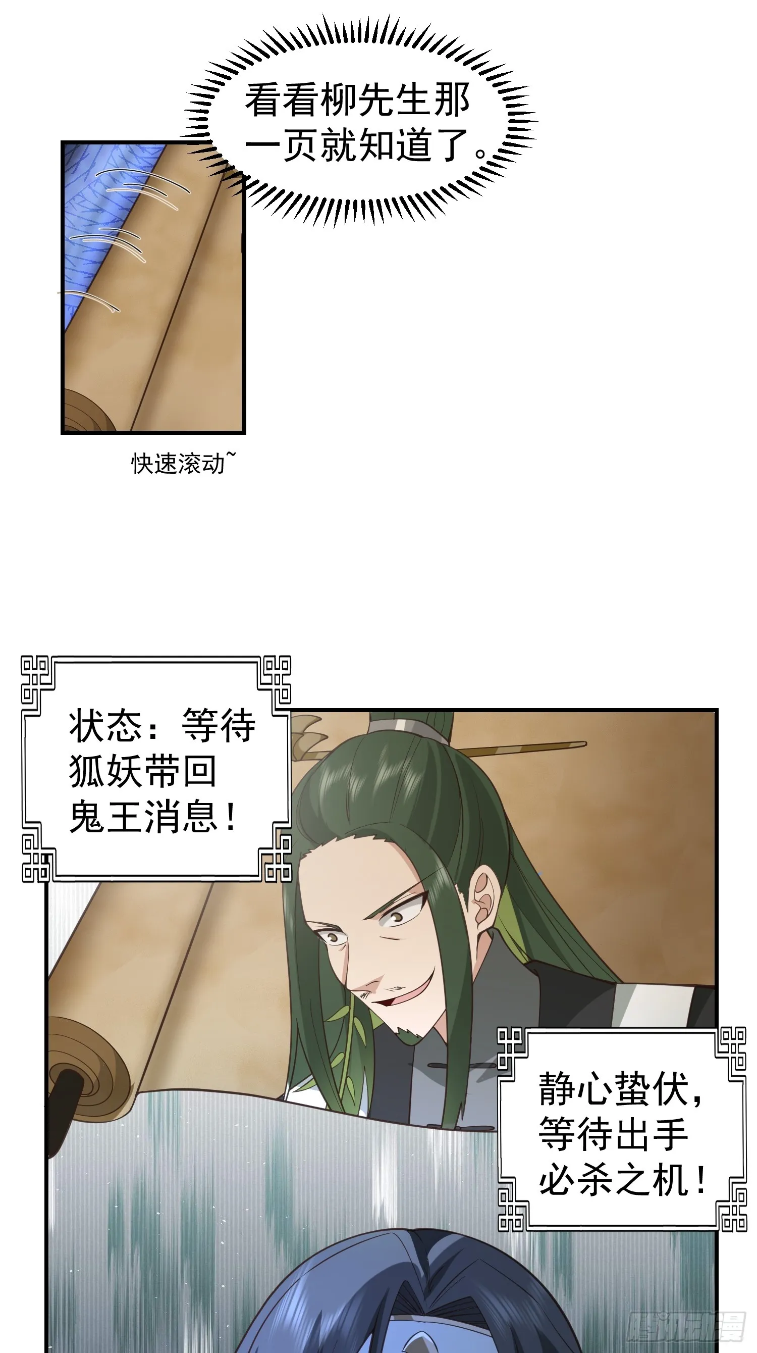 辛三娘 第8页