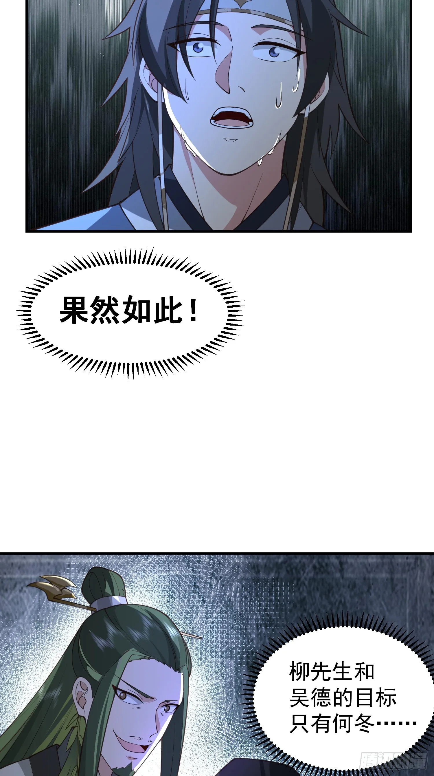 辛三娘 第9页