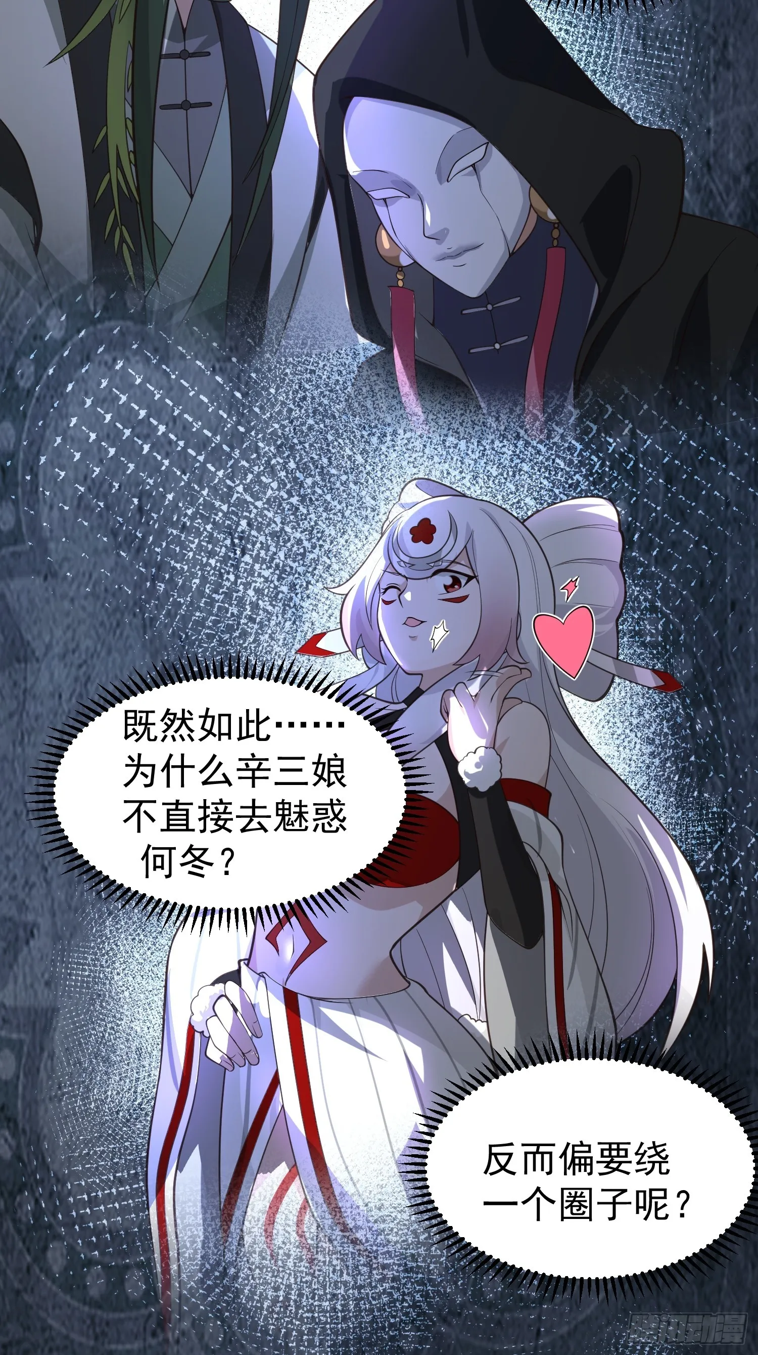 辛三娘 第10页
