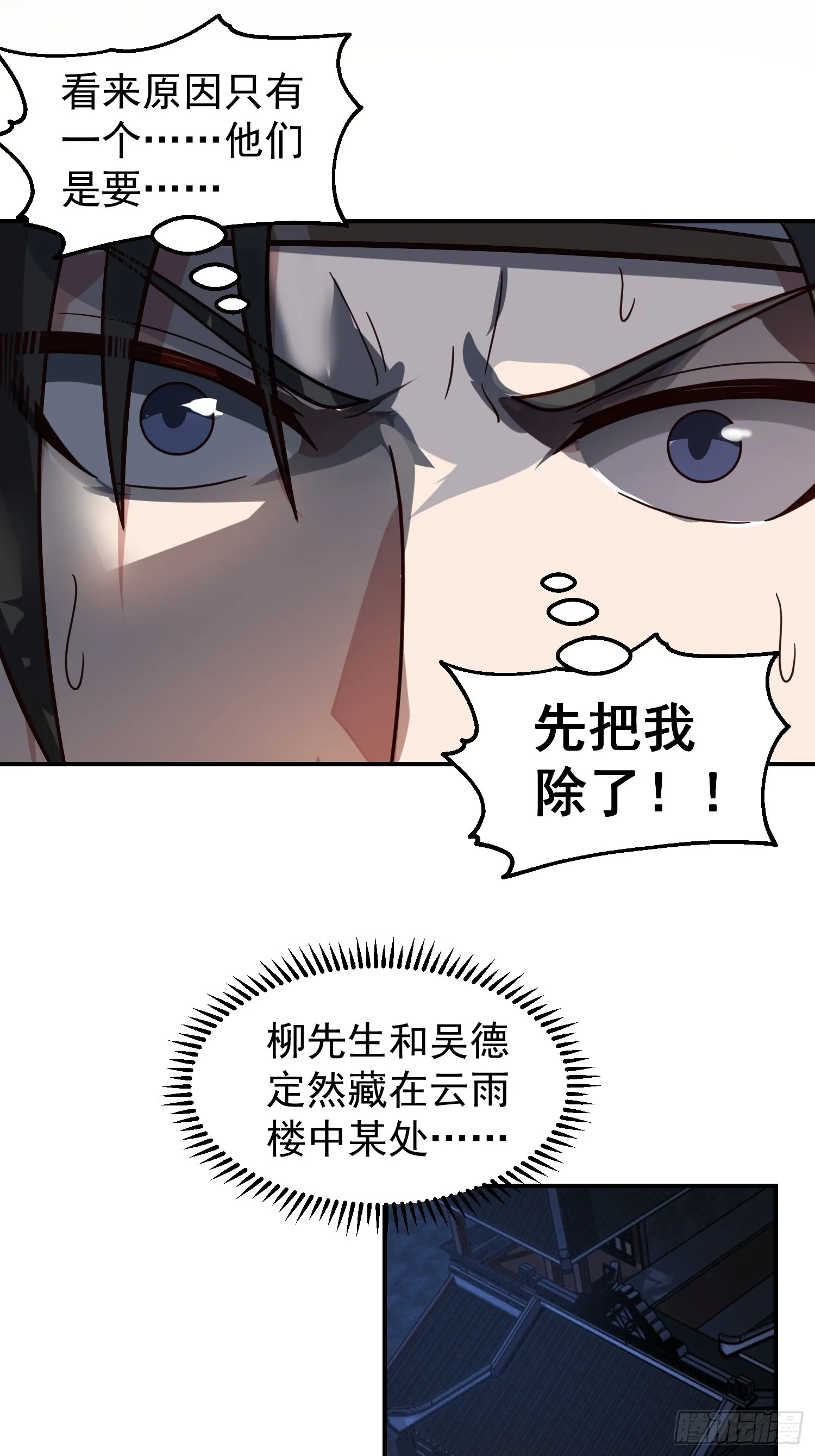辛三娘 第12页