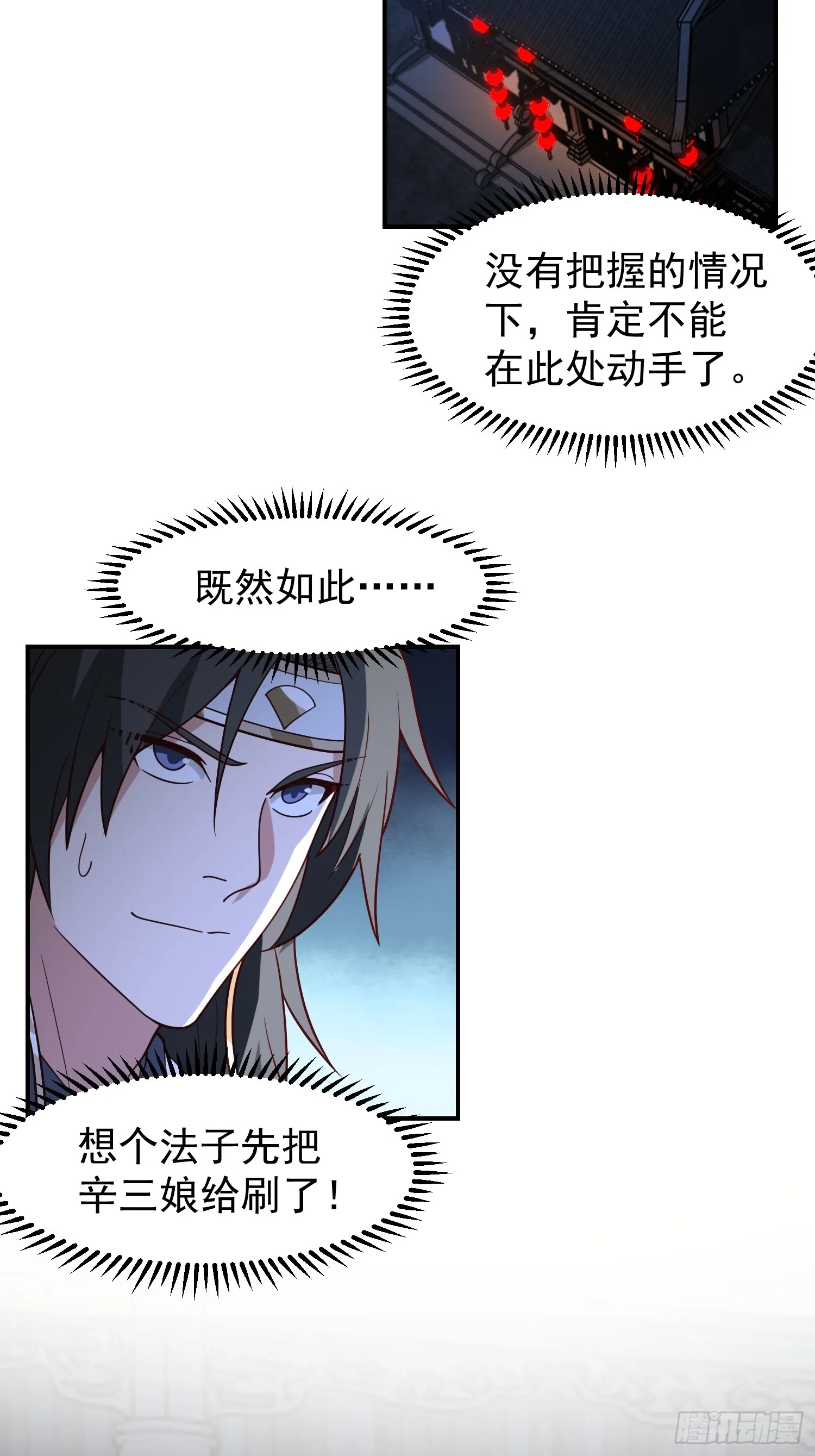 辛三娘 第13页