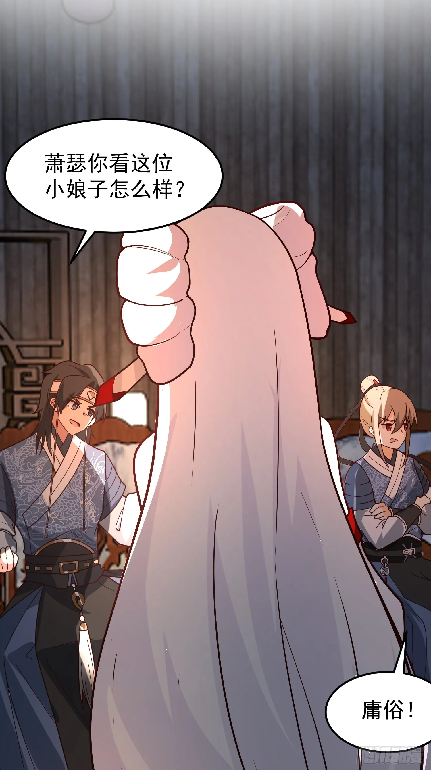 辛三娘 第14页