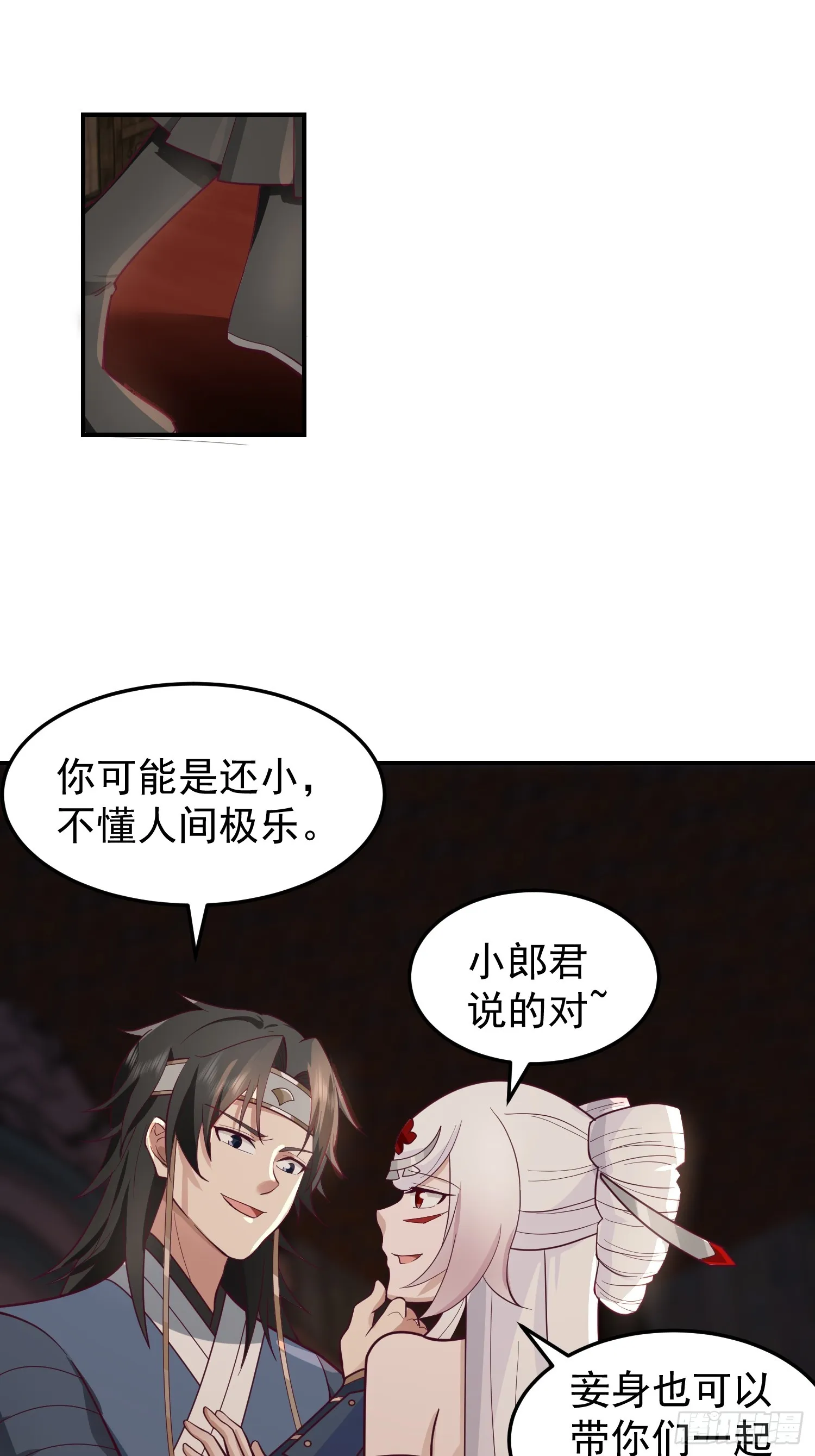 辛三娘 第16页