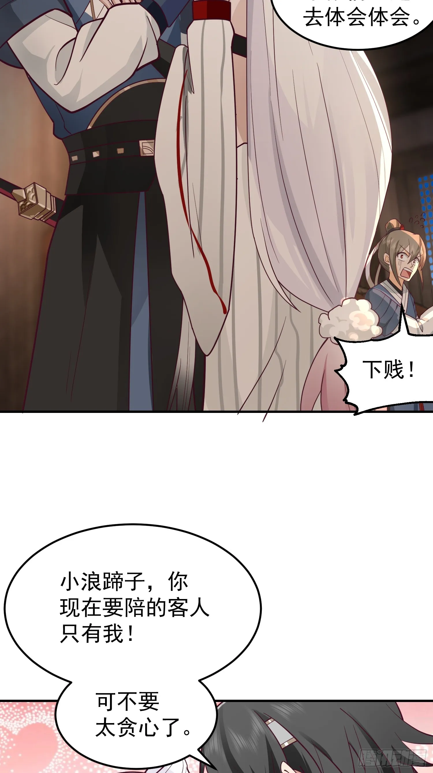 辛三娘 第17页