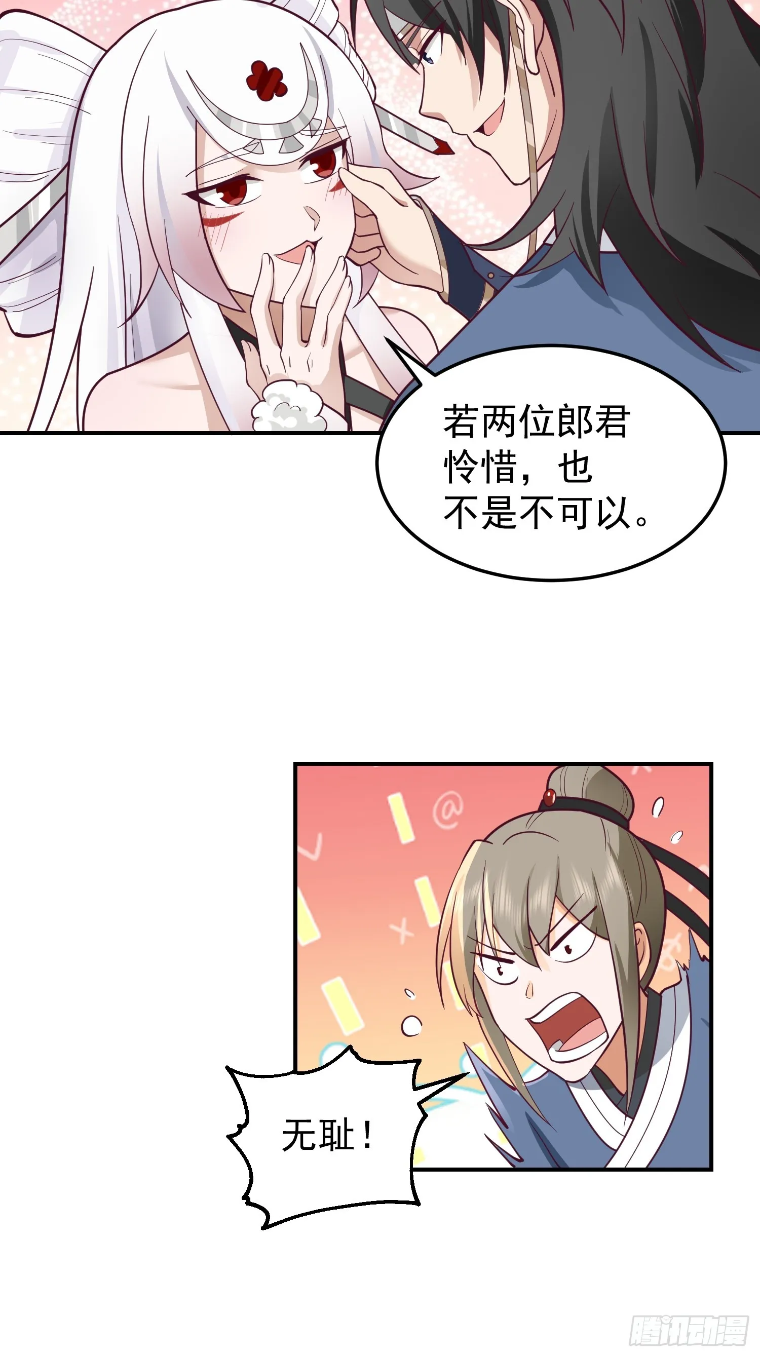 辛三娘 第18页